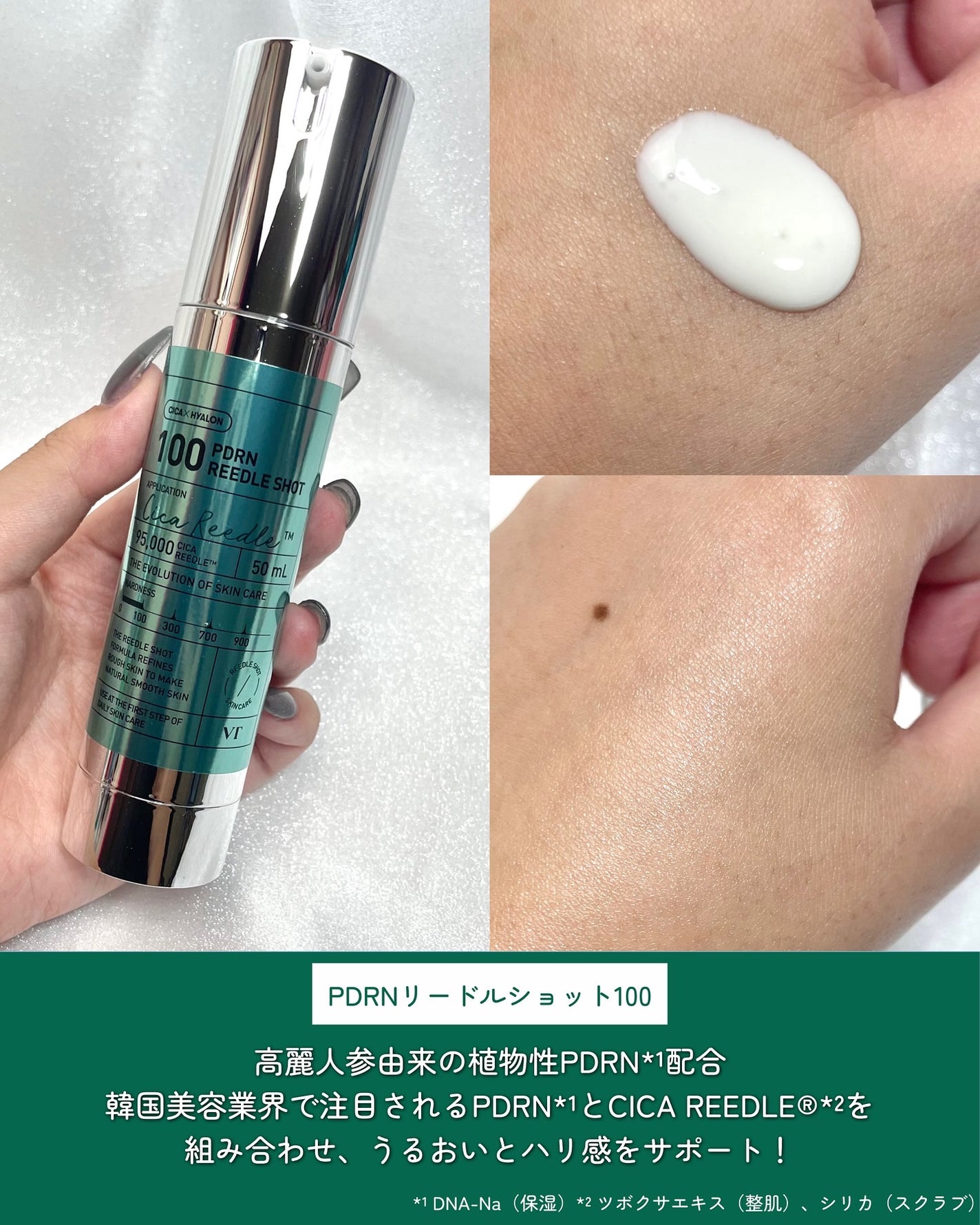 リードルショット100/VT/美容液を使ったクチコミ(4枚目)