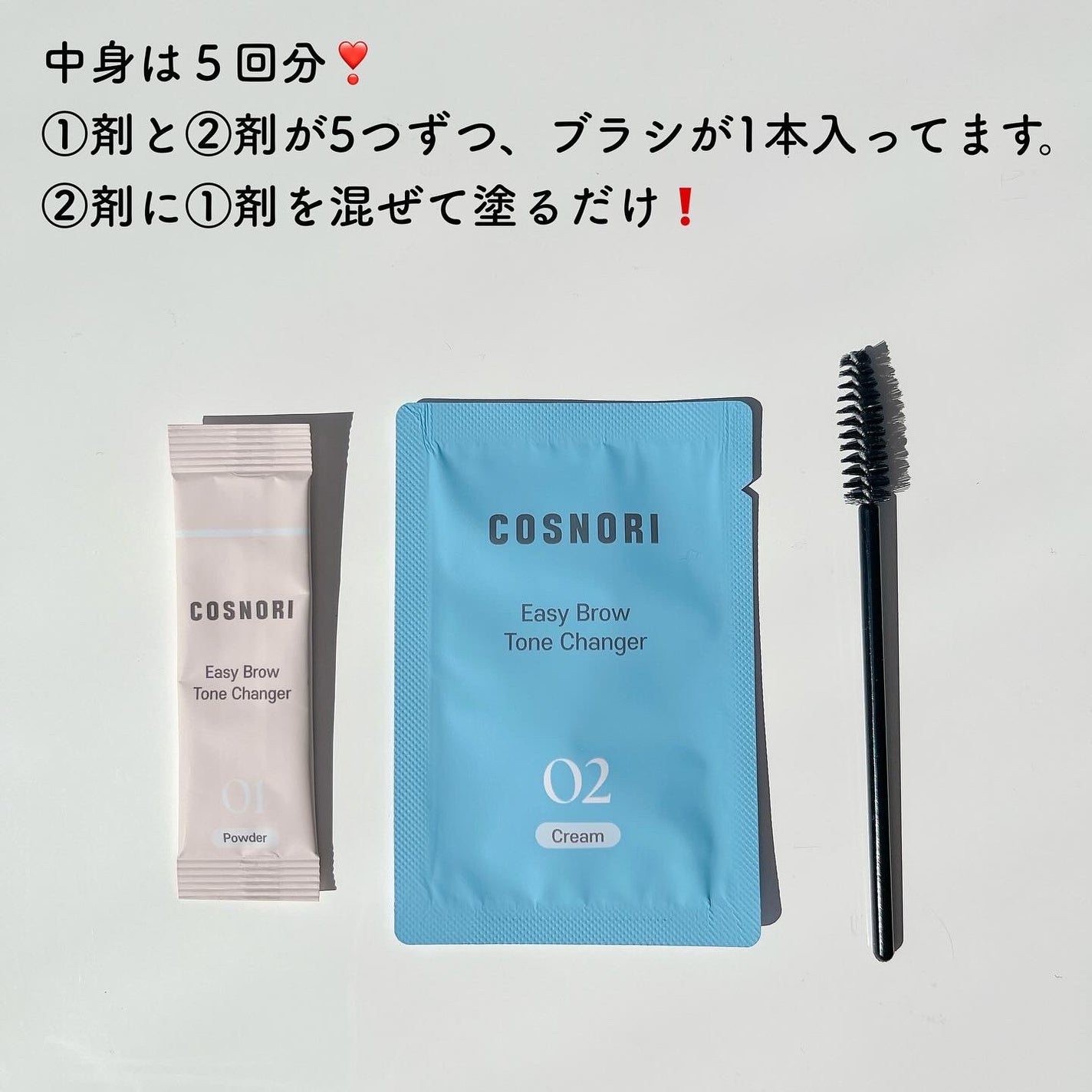 イージーブロウトーンチェンジャー/COSNORI/その他アイブロウを使ったクチコミ(2枚目)