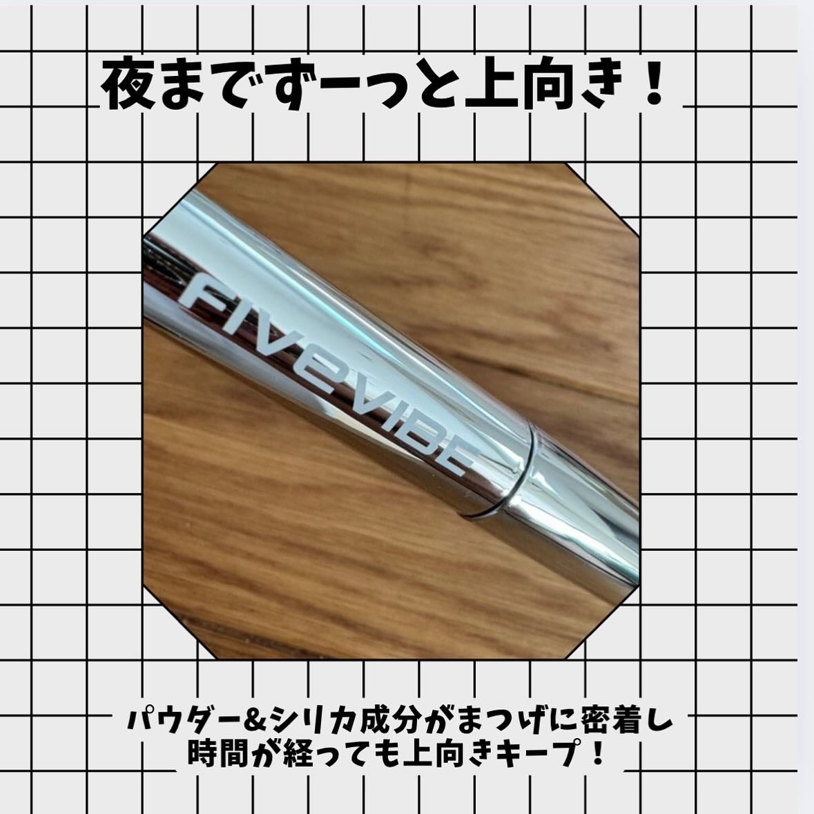 エクストラ スリム カールアップ マスカラ/FIVE VIBE/マスカラを使ったクチコミ(2枚目)