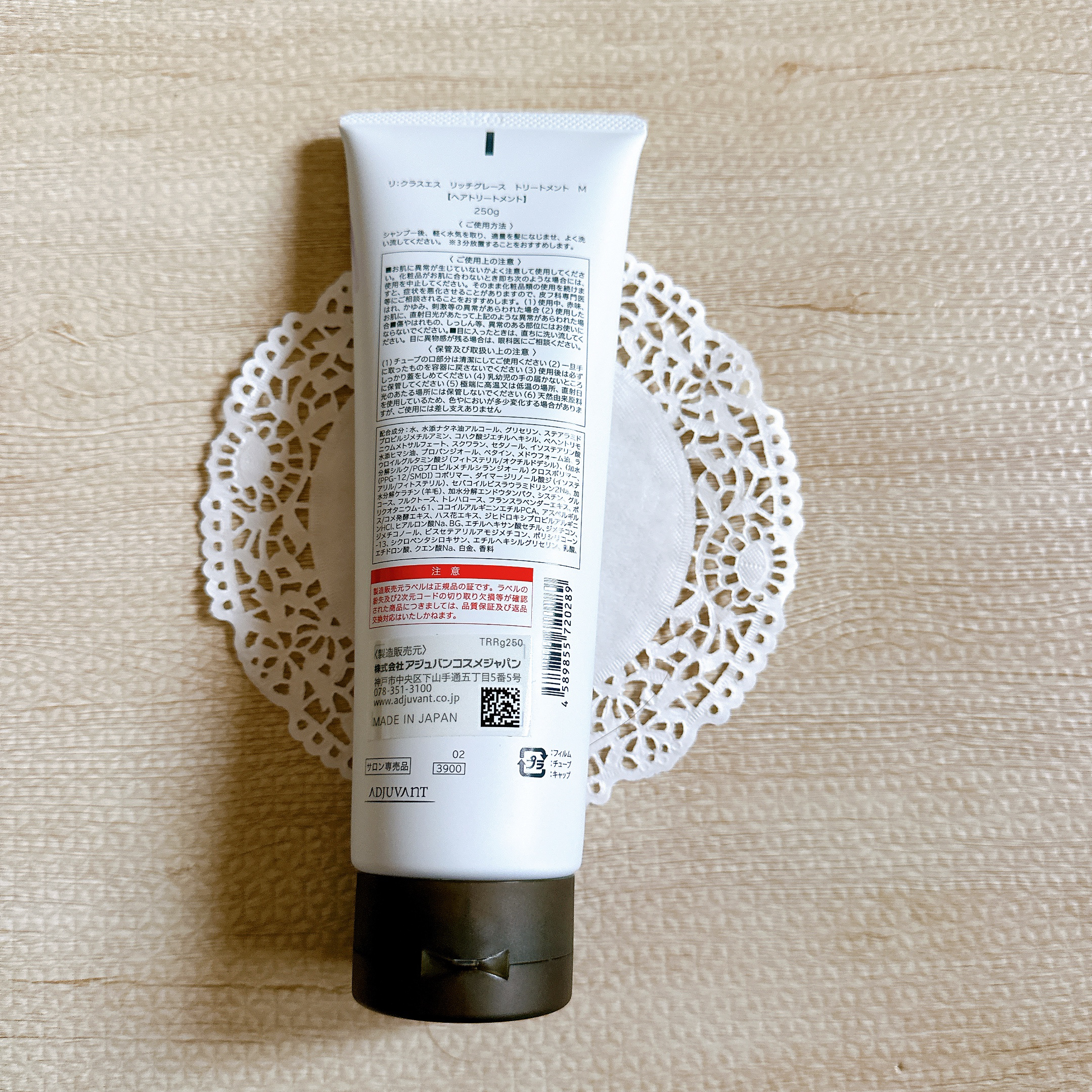Class S Rg シャンプー／トリートメント/アジュバン/サロンシャンプーを使ったクチコミ（3枚目）