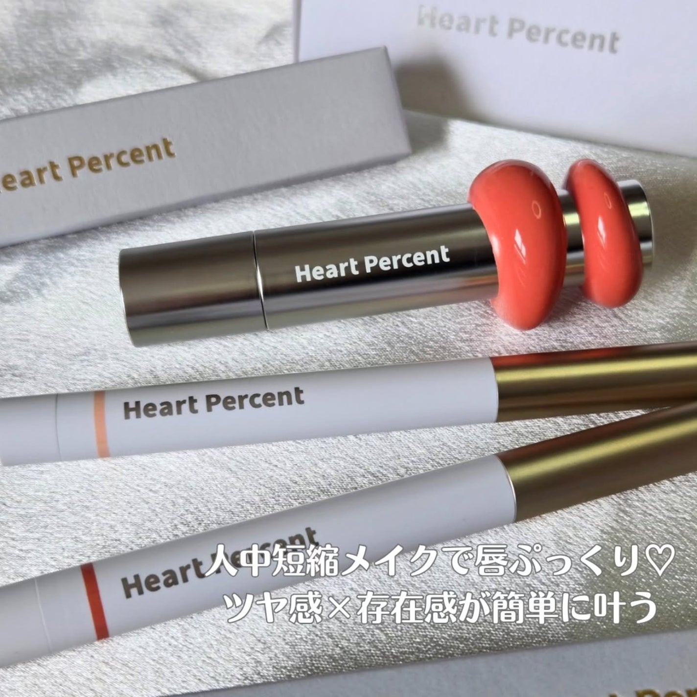 ドットオンムードリップペンシル/Heart Percent/リップライナーを使ったクチコミ(2枚目)