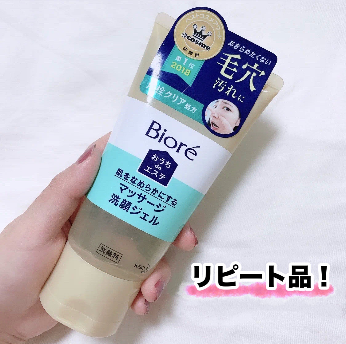 おうちdeエステ 肌をなめらかにする マッサージ洗顔ジェル/ビオレ/その他洗顔料を使ったクチコミ（1枚目）