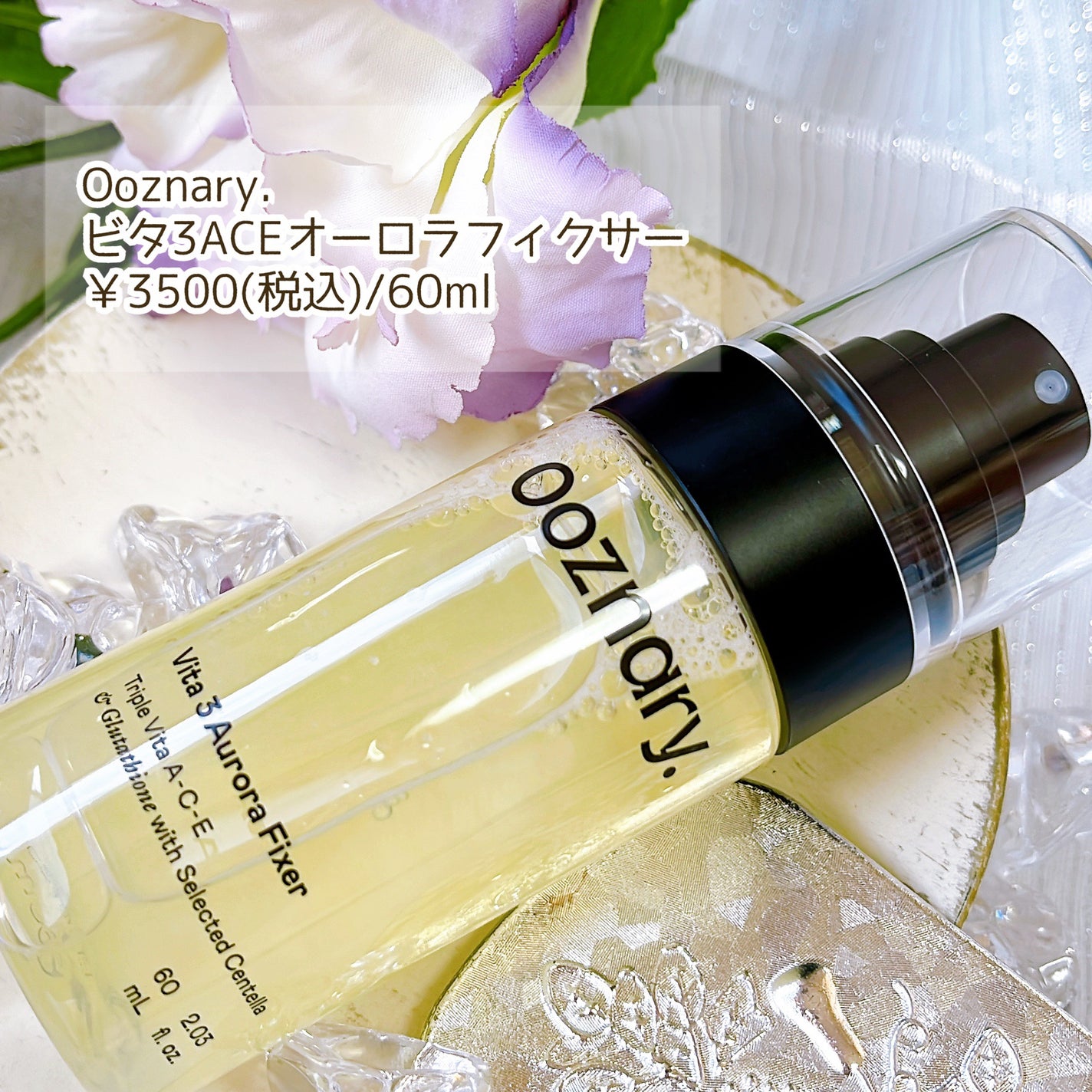 ビタ3オーロラフィクサートナー/オーズナリー/フィックスミストを使ったクチコミ(2枚目)