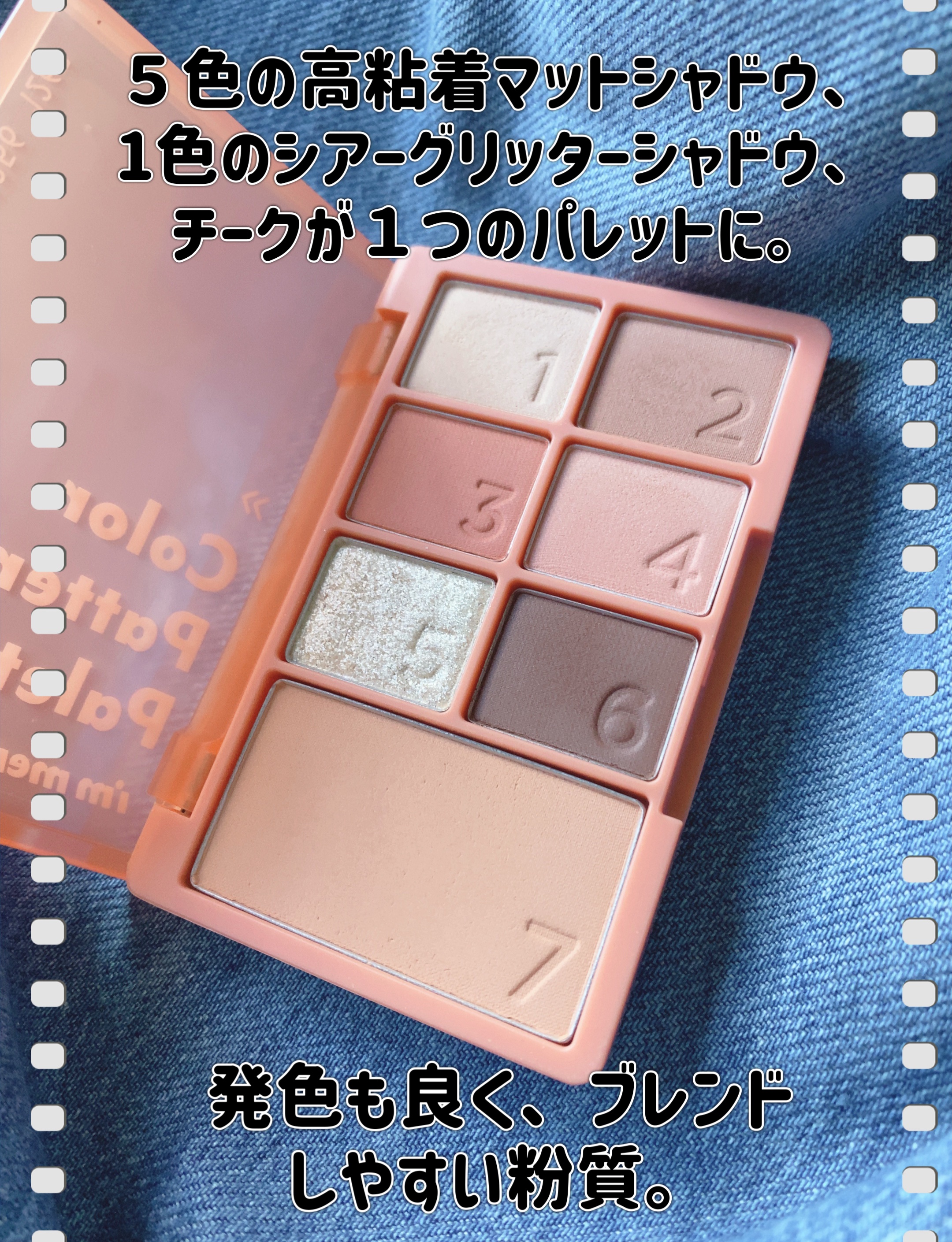 カラーパターンパレット/i’m meme/マルチパレットを使ったクチコミ（2枚目）