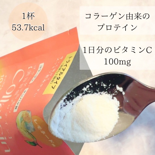 コラテイン コラーゲンプロテイン/Collatein/その他プロテインを使ったクチコミ（2枚目）