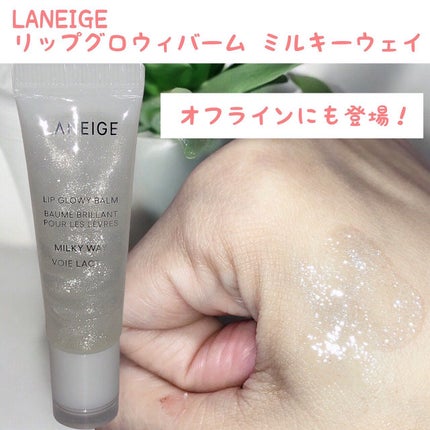 リップグロウィバーム スターダストシリーズ/LANEIGE/リップバームを使ったクチコミ(1枚目)