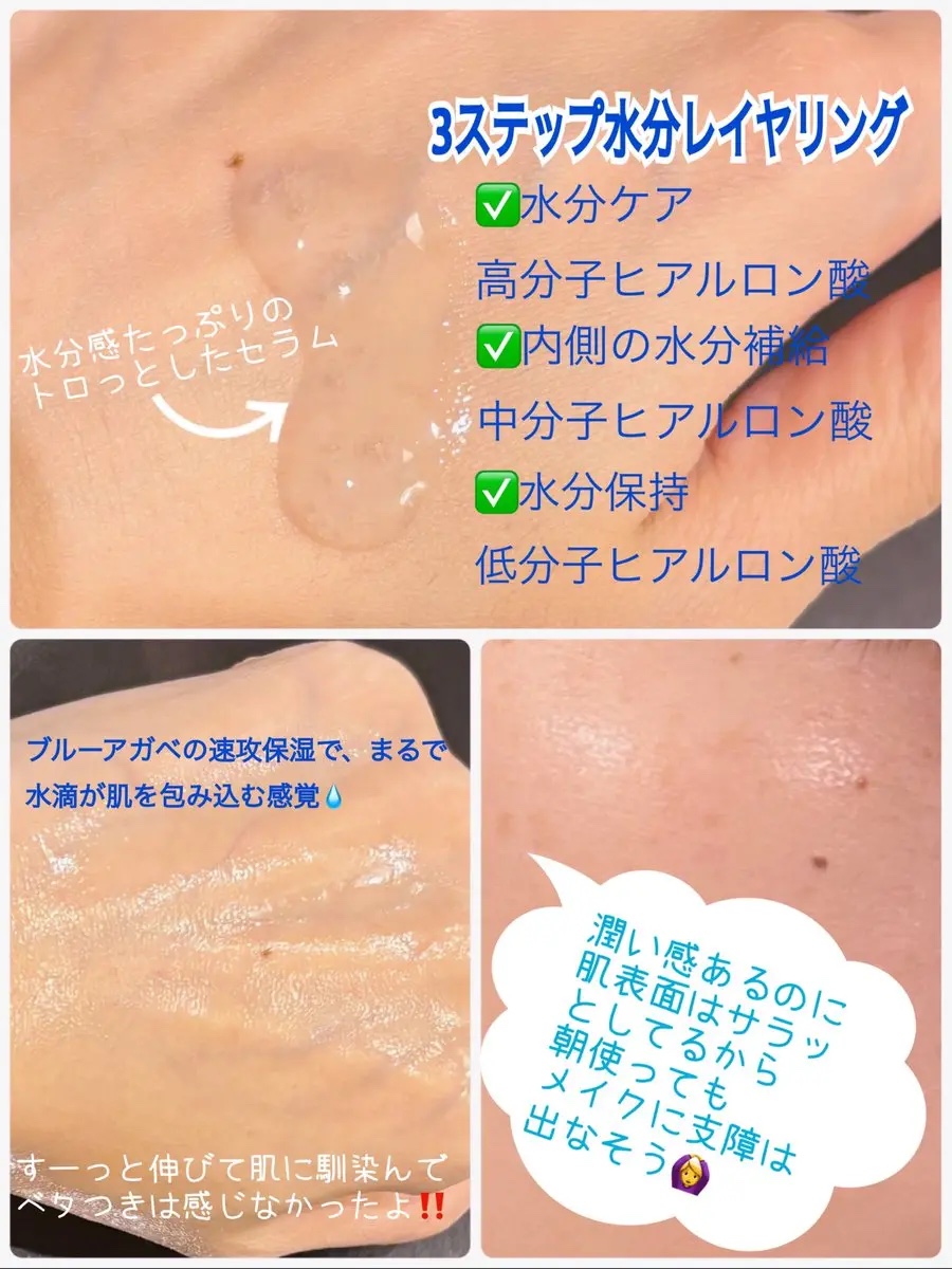 ブルーアガベヒアルロン酸セラム/Dr.Bio/美容液を使ったクチコミ（3枚目）