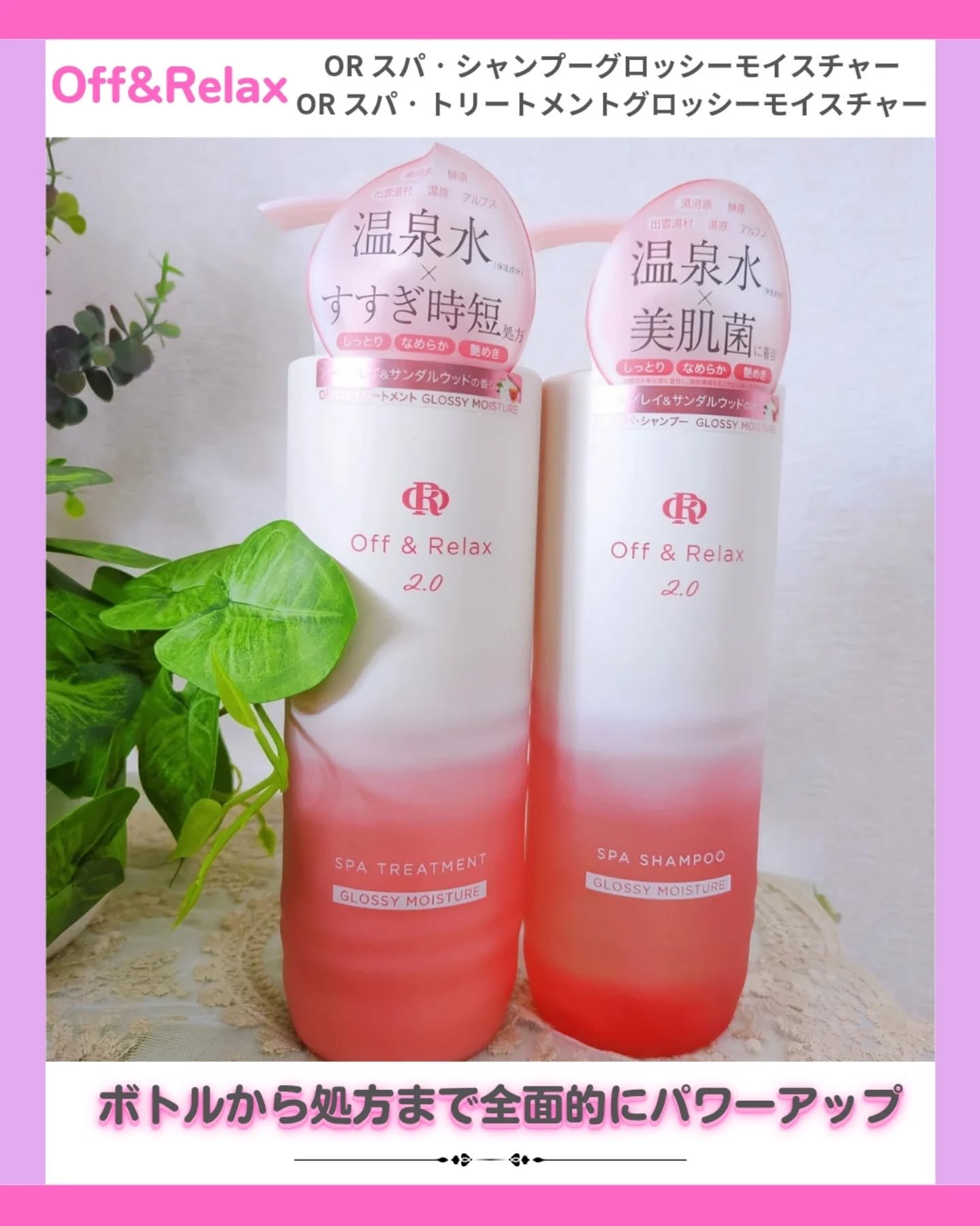 ＯＲ スパ・シャンプー グロッシーモイスチャー／トリートメント グロッシーモイスチャー/Off&Relax/市販シャンプーを使ったクチコミ（2枚目）