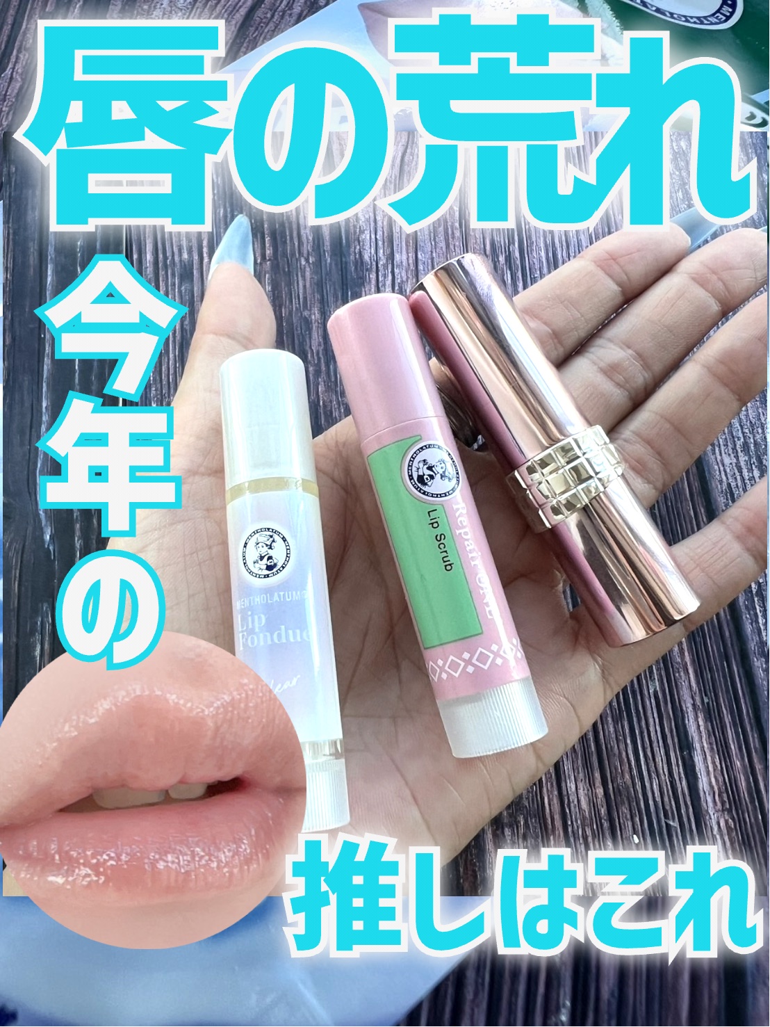 メンソレータム リペアワン 角質ケアリップ/メンソレータム/リップクリームを使ったクチコミ（1枚目）