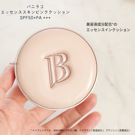 バニラコ エッセンス スキン ピンククッション/BANILA CO/クッションファンデーションを使ったクチコミ(2枚目)