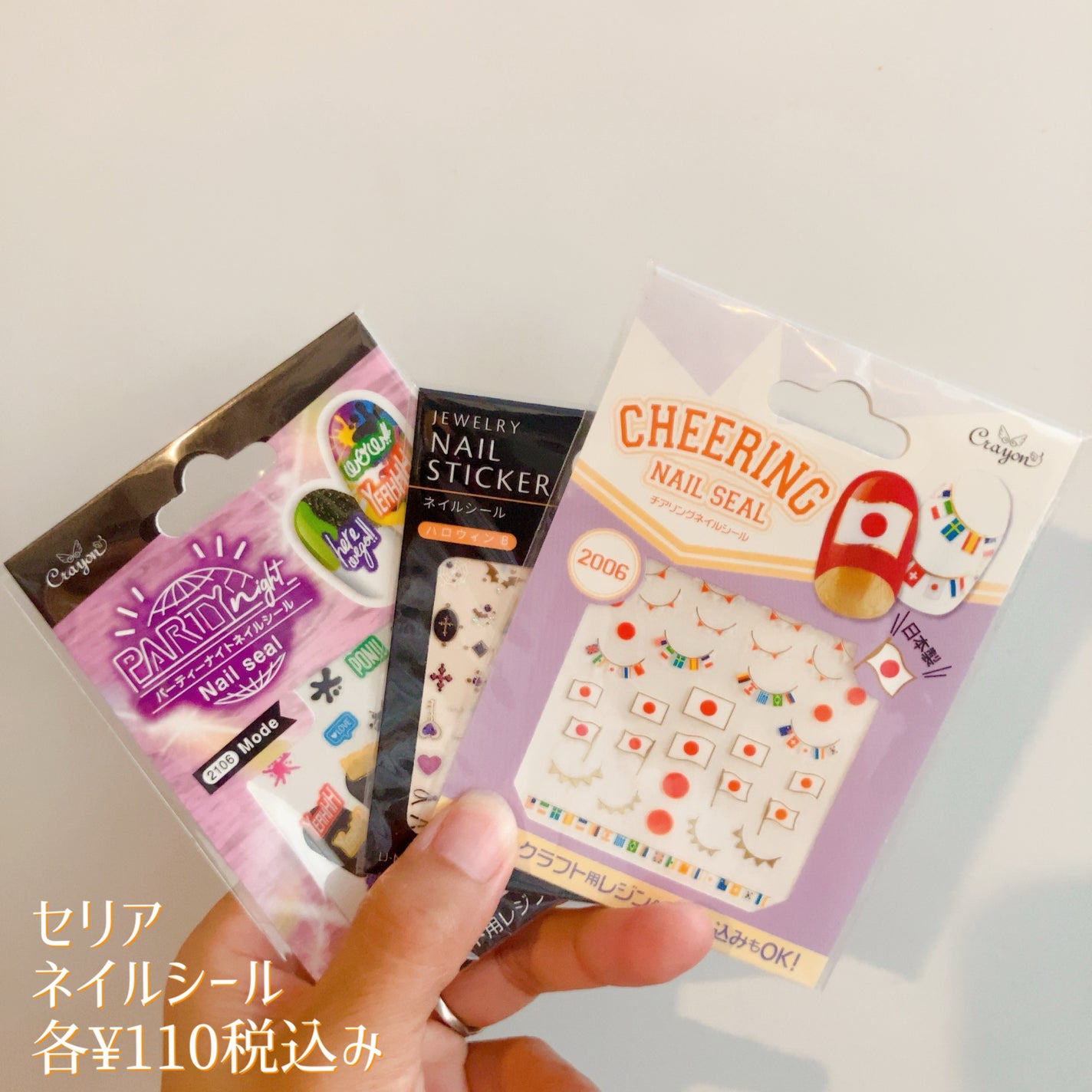 ジェルネイルシール/キャンドゥ/ネイルシールを使ったクチコミ(1枚目)