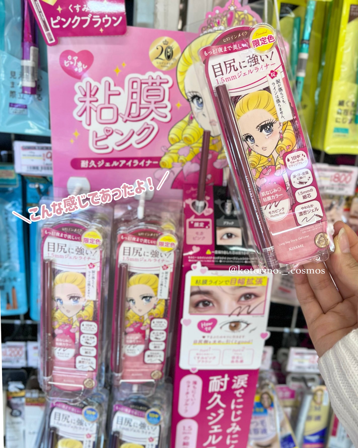 ヒロインメイク ロングステイ シャープジェルライナーN/ヒロインメイク/ジェルアイライナーを使ったクチコミ(8枚目)