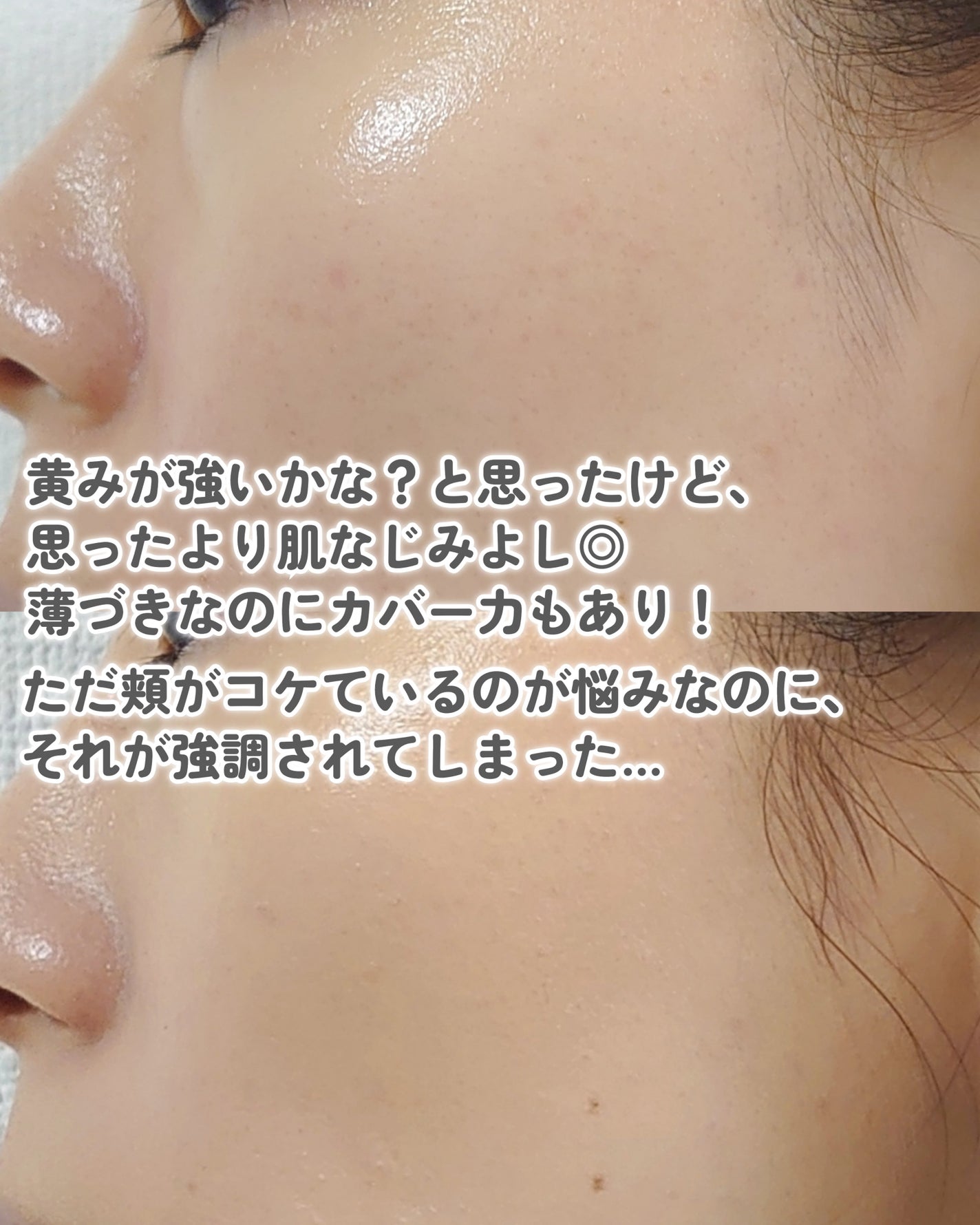 RMK リクイドファンデーション フローレスカバレッジ プラス/RMK/リキッドファンデーションを使ったクチコミ(4枚目)