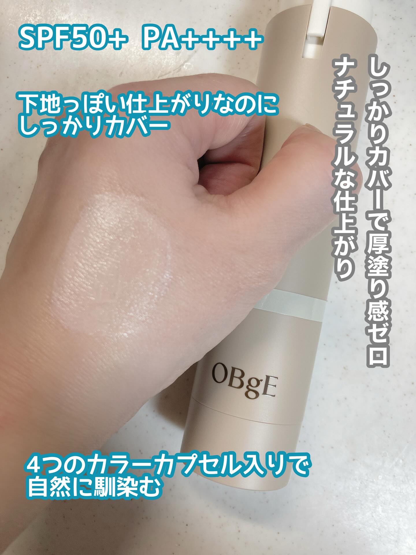 ナチュラルカバーローション/オブジェ/日焼け止めクリームを使ったクチコミ（2枚目）