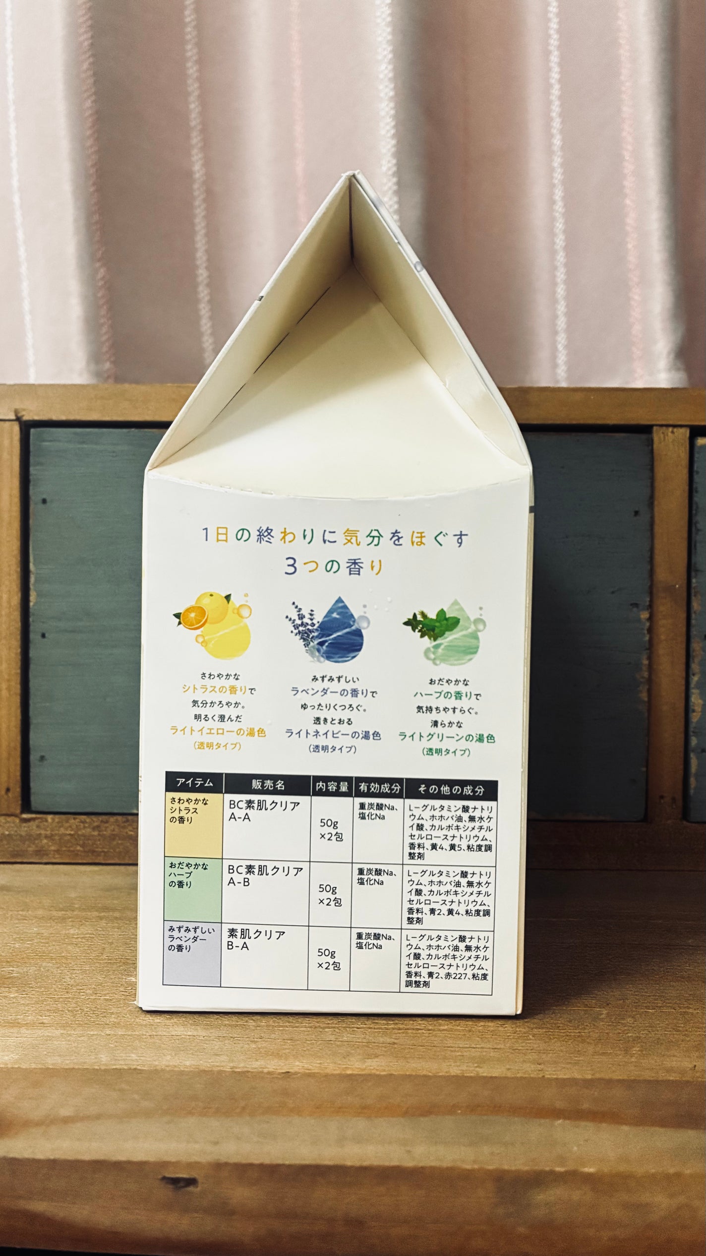 素肌クリア Aroma Collection/バスクリン/入浴剤を使ったクチコミ(2枚目)