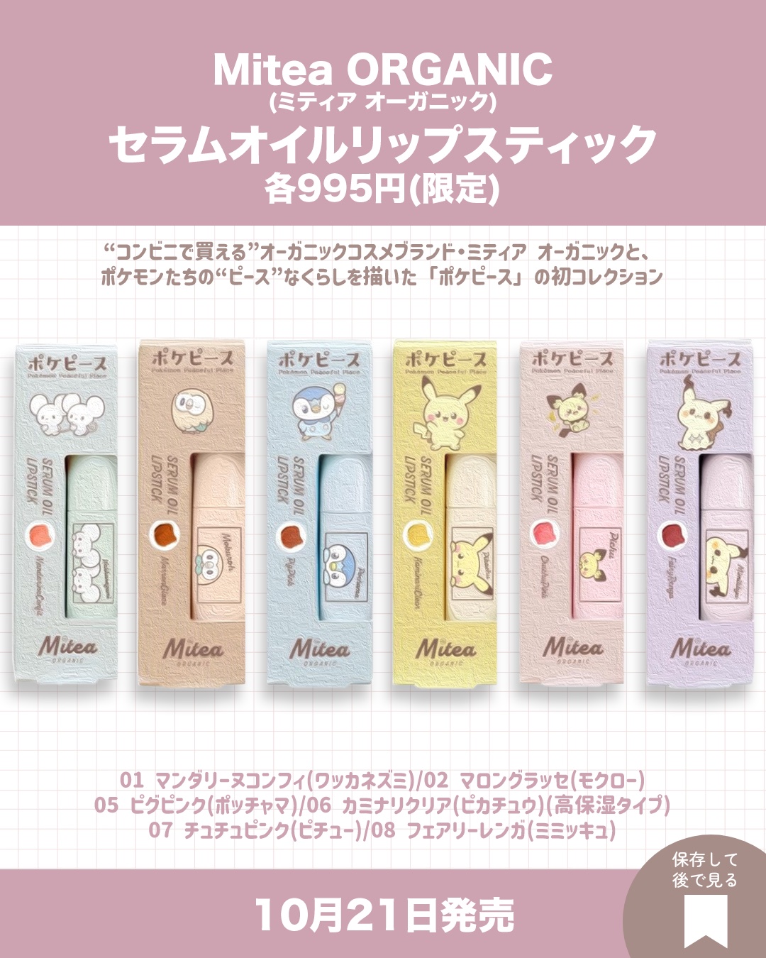 セラムオイルリップスティック /ミティア オーガニック/口紅を使ったクチコミ（2枚目）