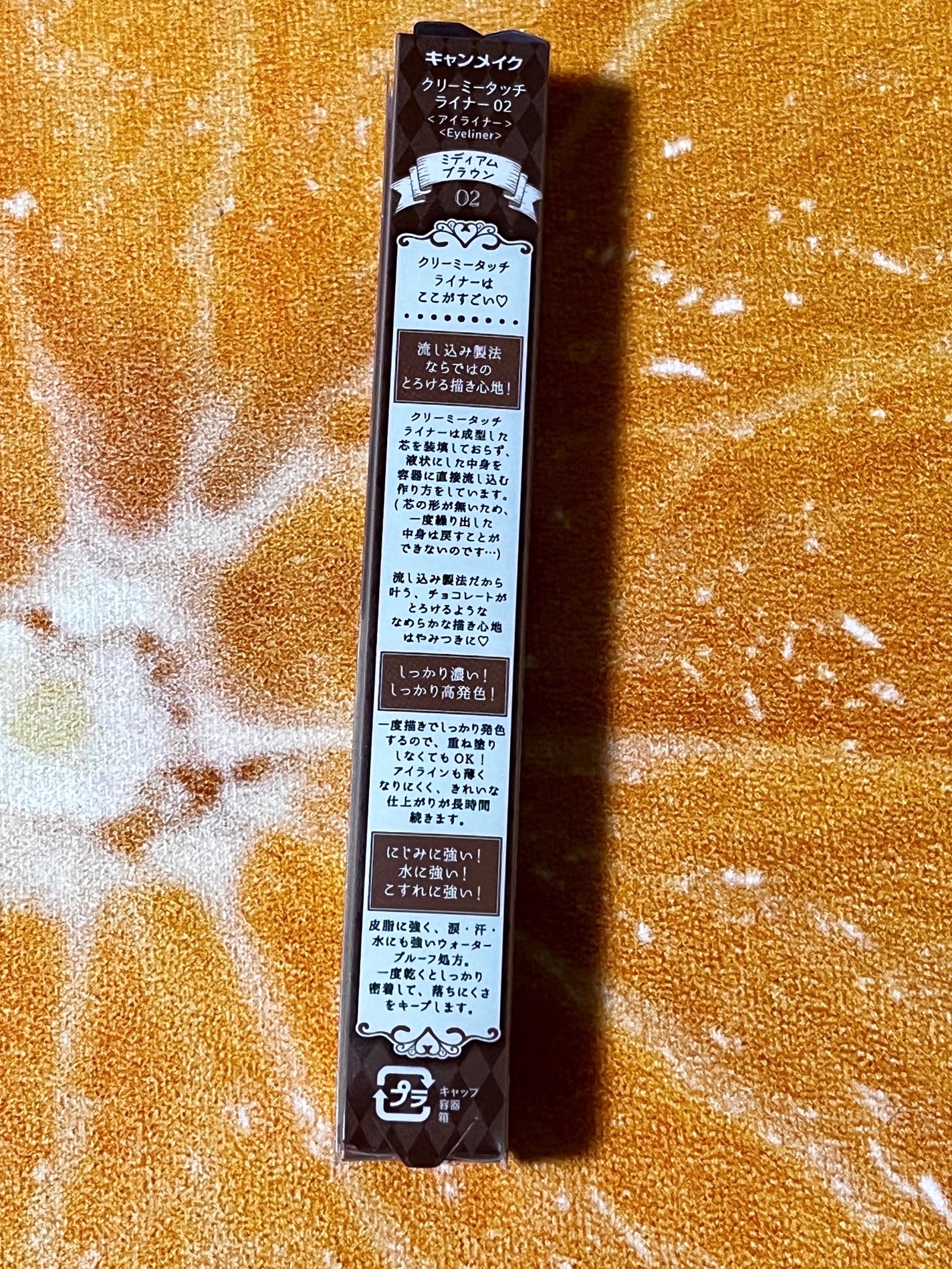 クリーミータッチライナー/キャンメイク/ジェルアイライナーを使ったクチコミ(4枚目)