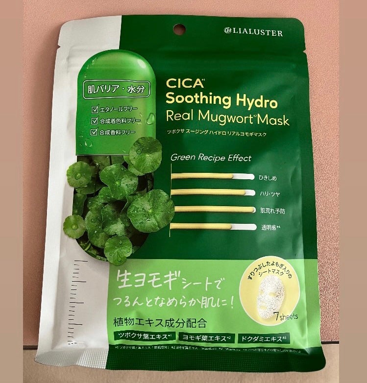 ツボクサスージングハイドロヨモギマスク/LIALUSTER/シートマスク・パックを使ったクチコミ(1枚目)