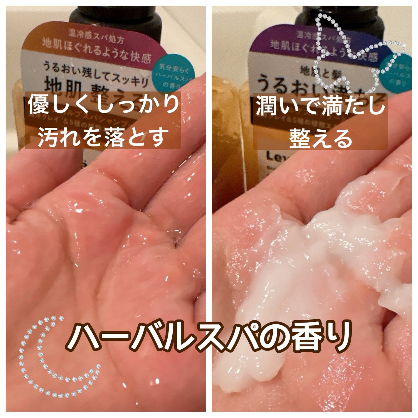 レバタ スカルプスパ シャンプー/トリートメント/Levätä/市販シャンプーを使ったクチコミ(2枚目)