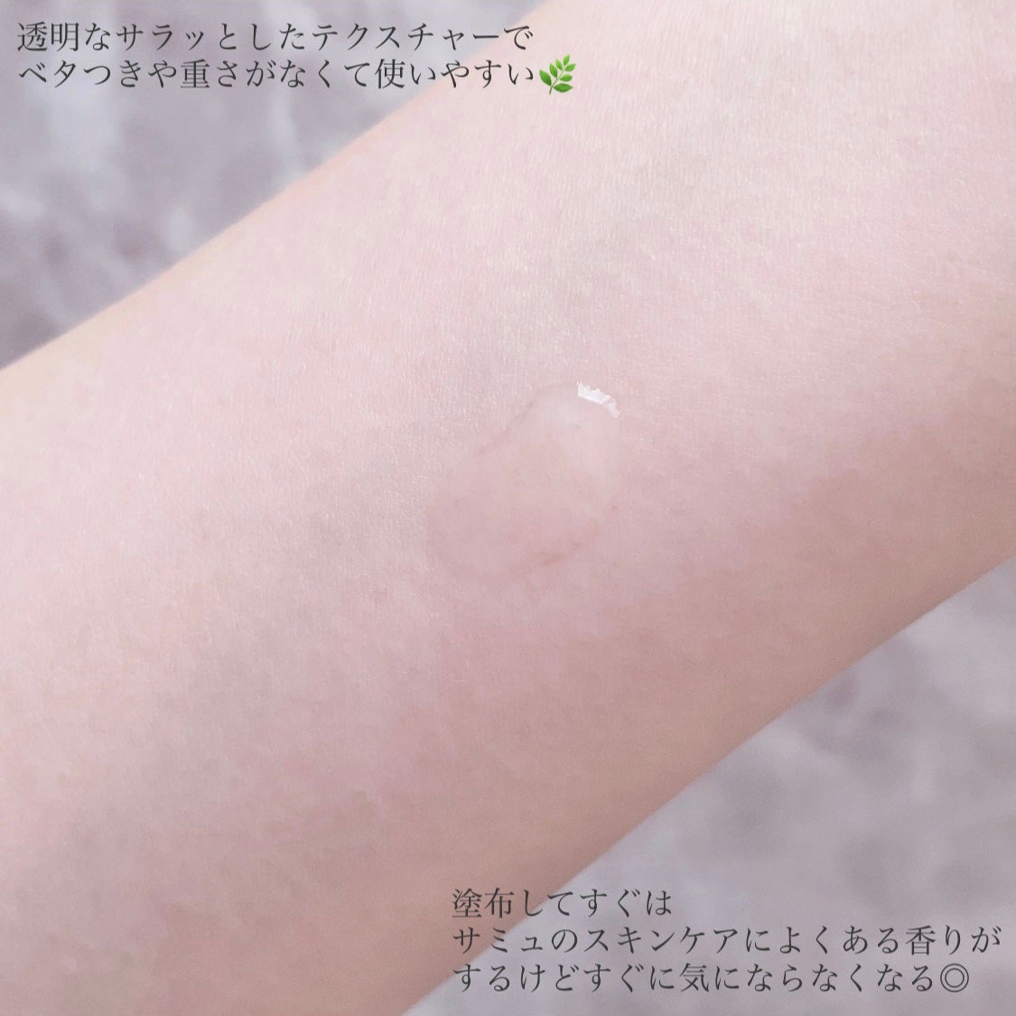 PHセンシティブトナー/SAM'U/化粧水を使ったクチコミ(3枚目)