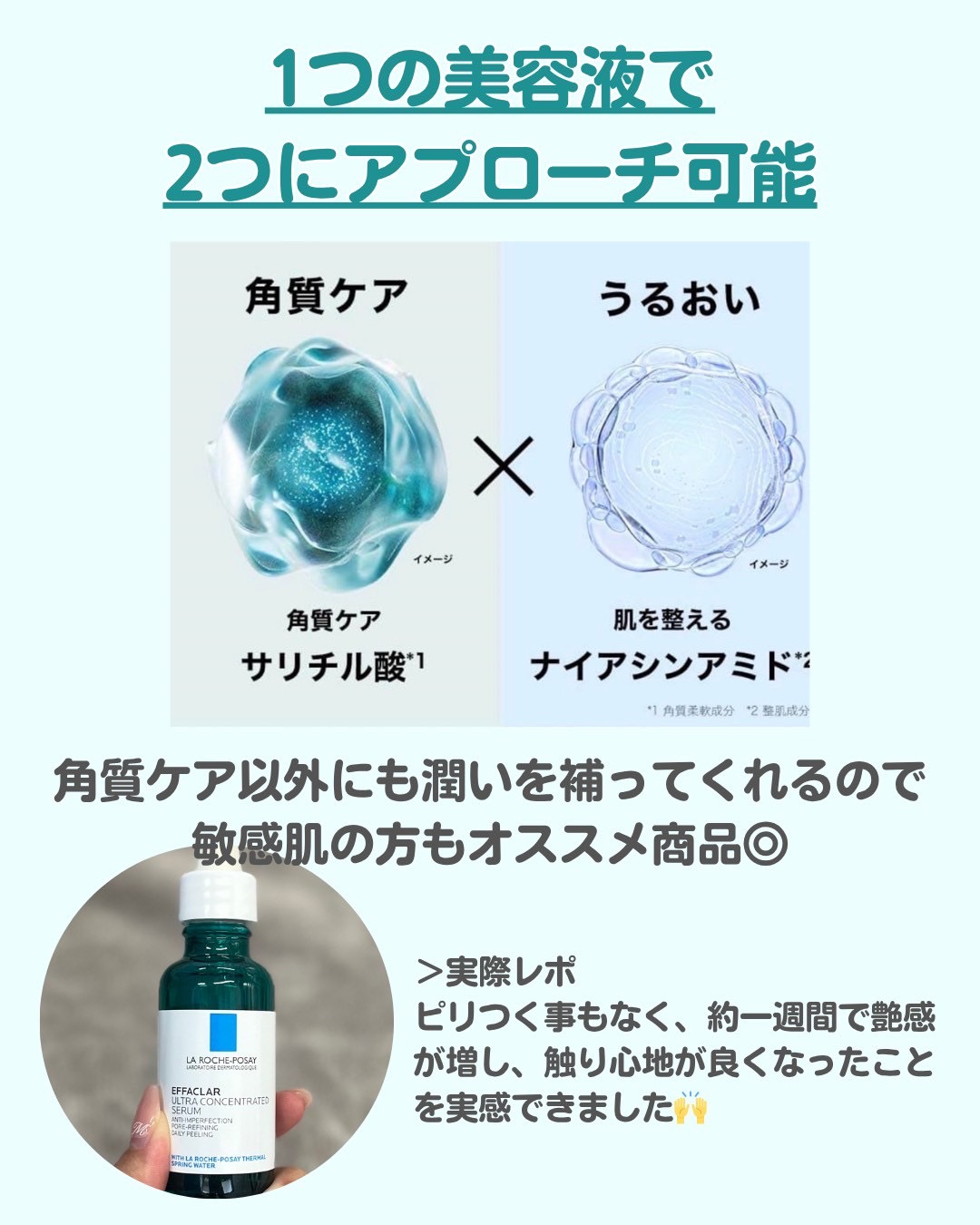 エファクラ ピールケア セラム/ラ ロッシュ ポゼ/美容液を使ったクチコミ（2枚目）