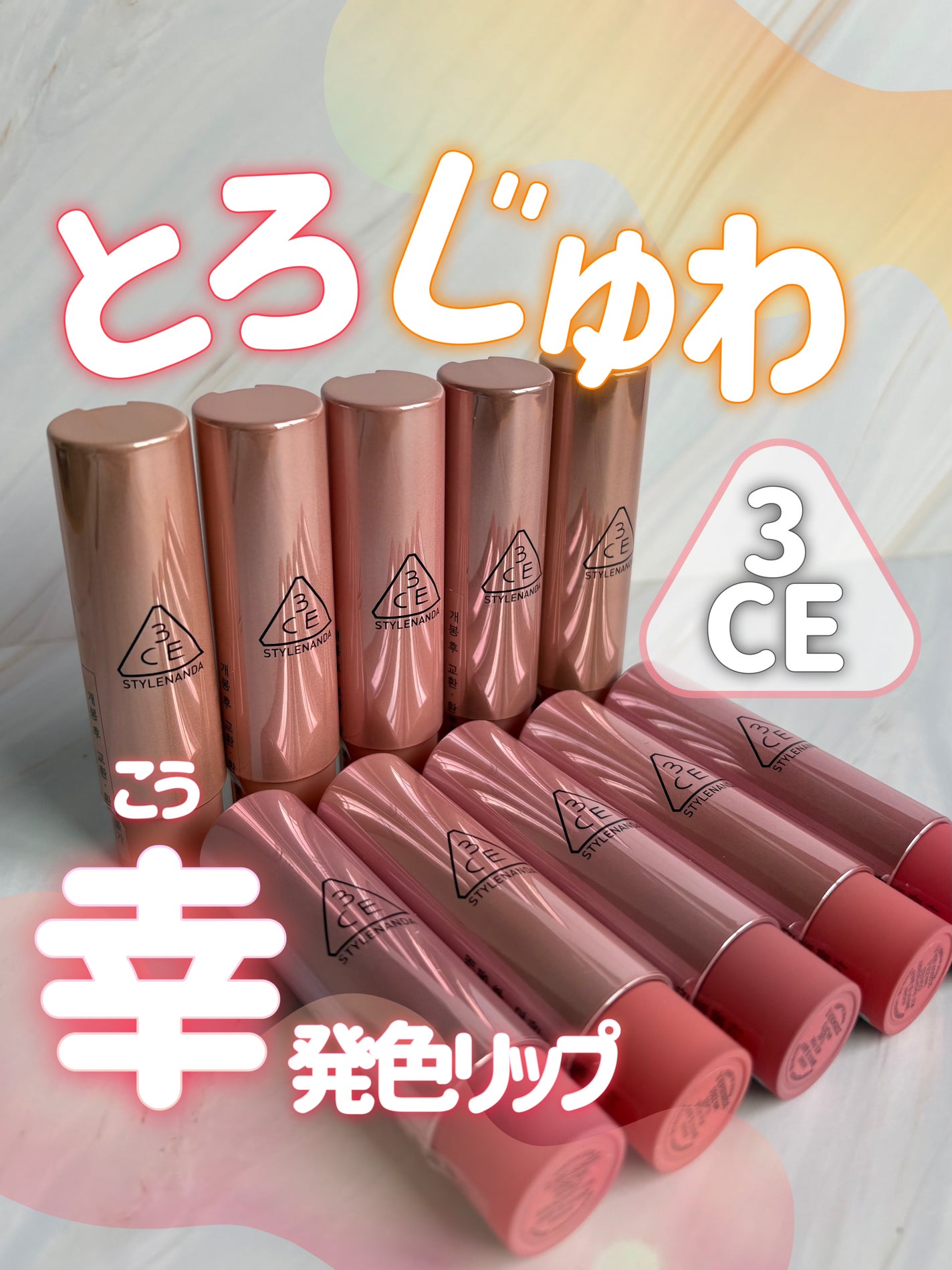 3CE ã°ã¬ã€ãžãŒãªããã°ããŠ/3CE/ãªããã°ãã¹ã䜿ã£ãã¯ãã³ãïŒ1æç®ïŒ