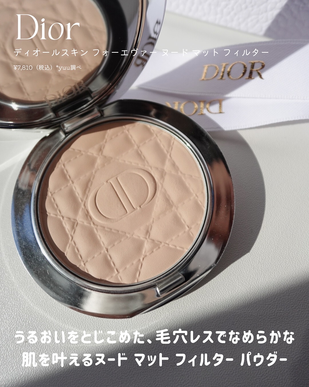 ディオールスキン フォーエヴァー ヌード マット フィルター/Dior/フェイスパウダーを使ったクチコミ（2枚目）