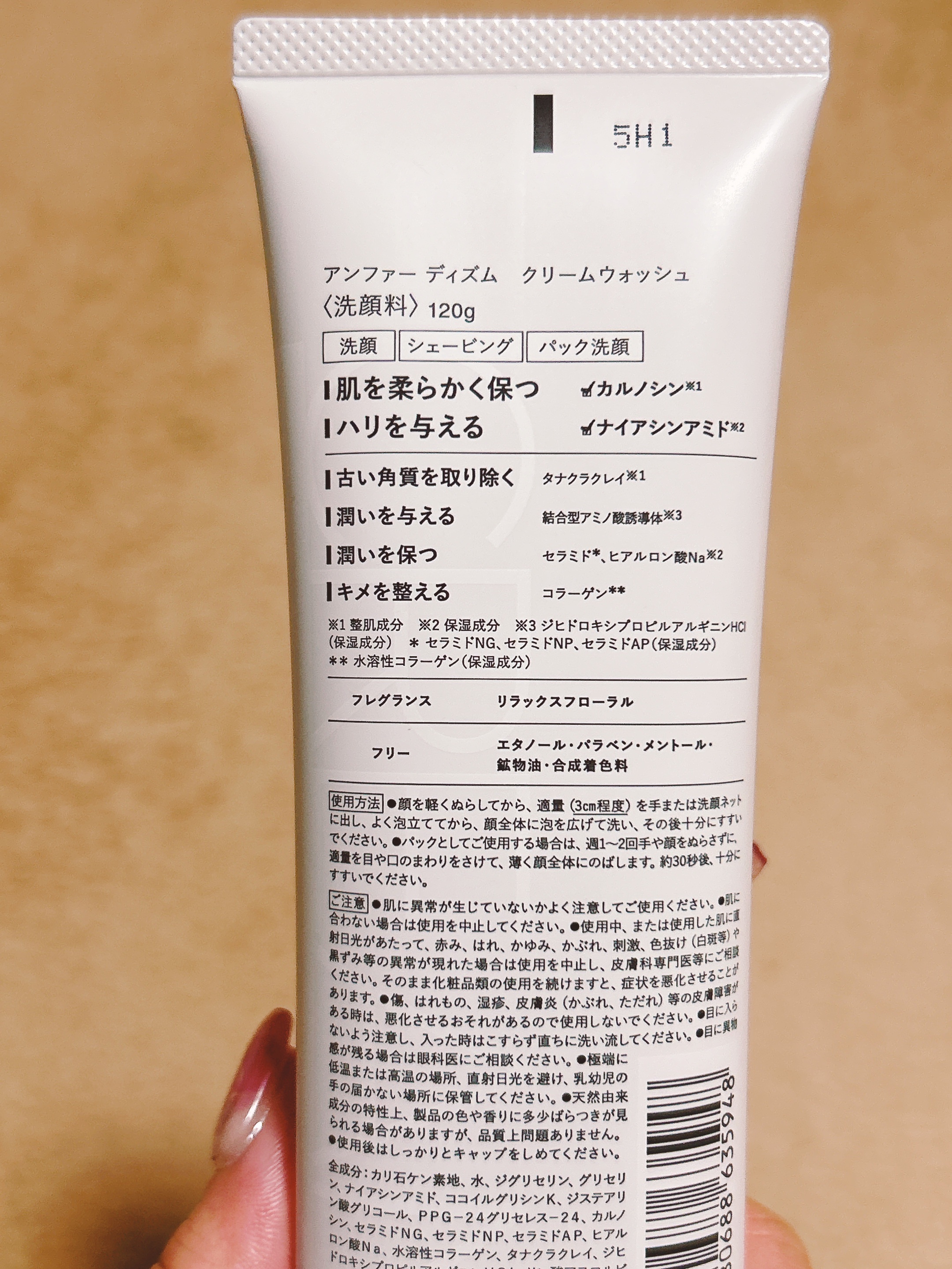 ディズム　クリームウォッシュ/DISM/洗顔フォームを使ったクチコミ（2枚目）