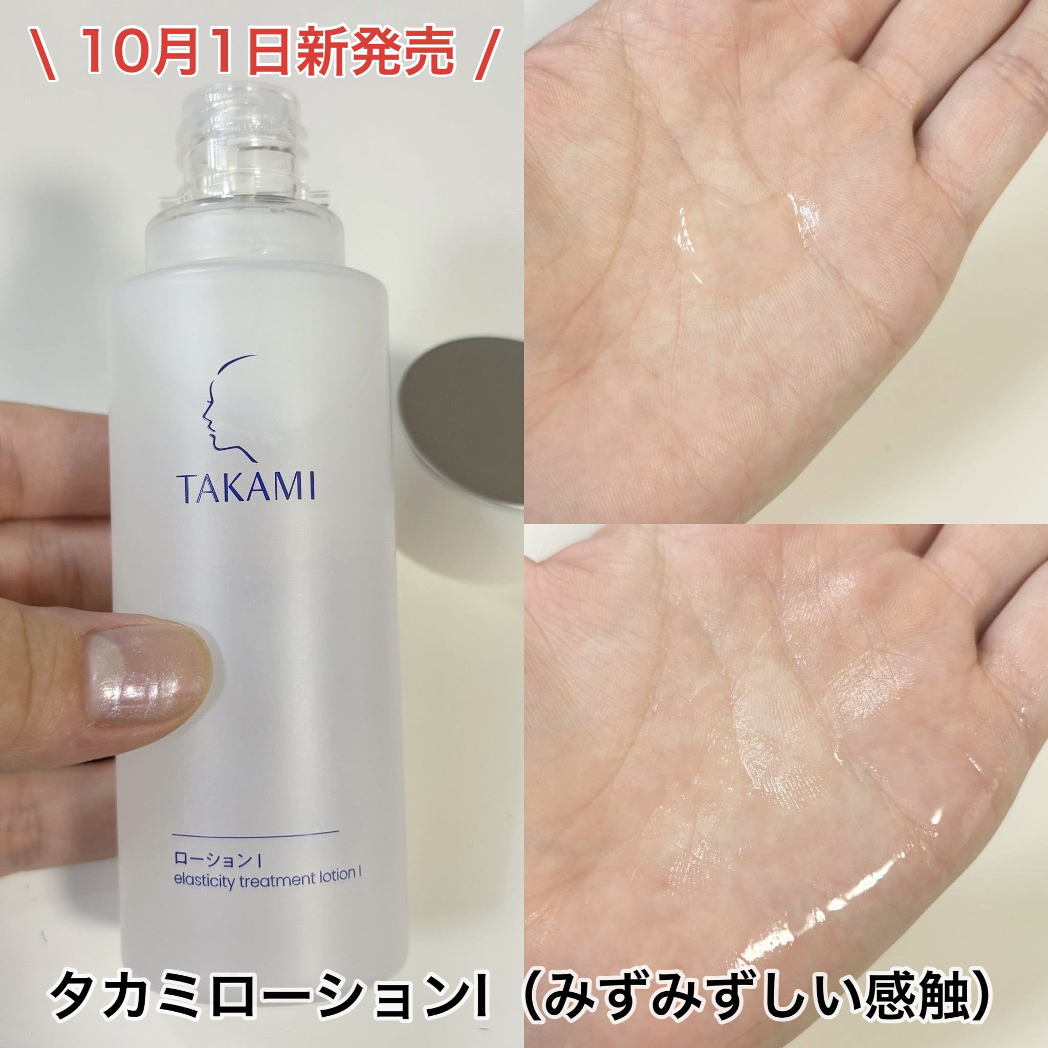 タカミスキンピール/タカミ/ブースター・導入液を使ったクチコミ（2枚目）