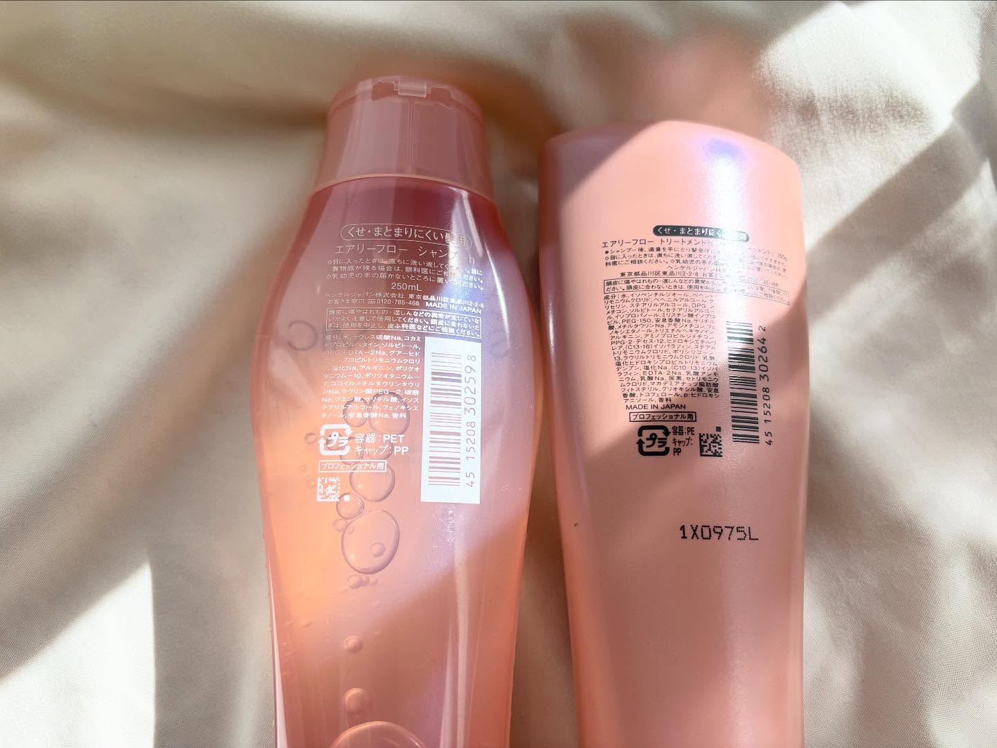 エアリーフロー シャンプー／トリートメント/サブリミック/サロンシャンプーを使ったクチコミ（2枚目）