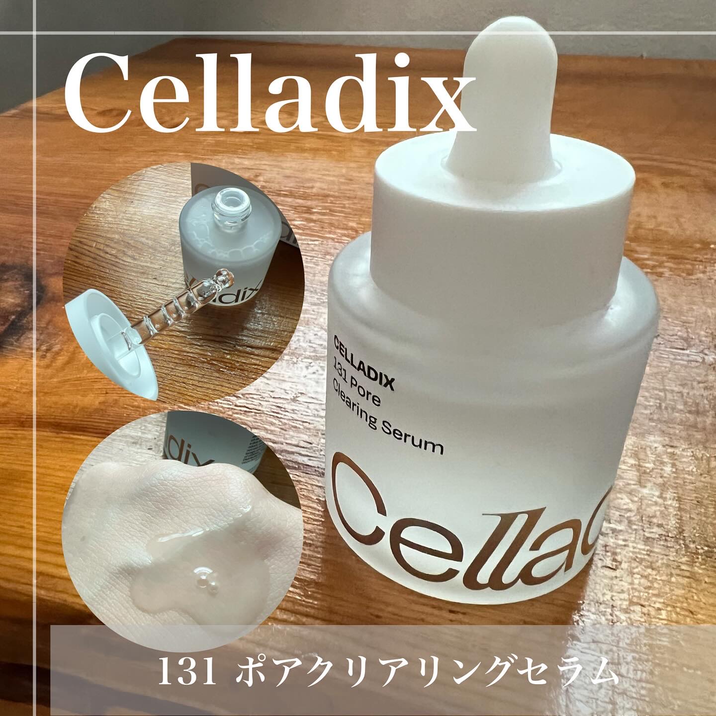 131 ポア クリアリング セラム/Celladix/美容液を使ったクチコミ（2枚目）