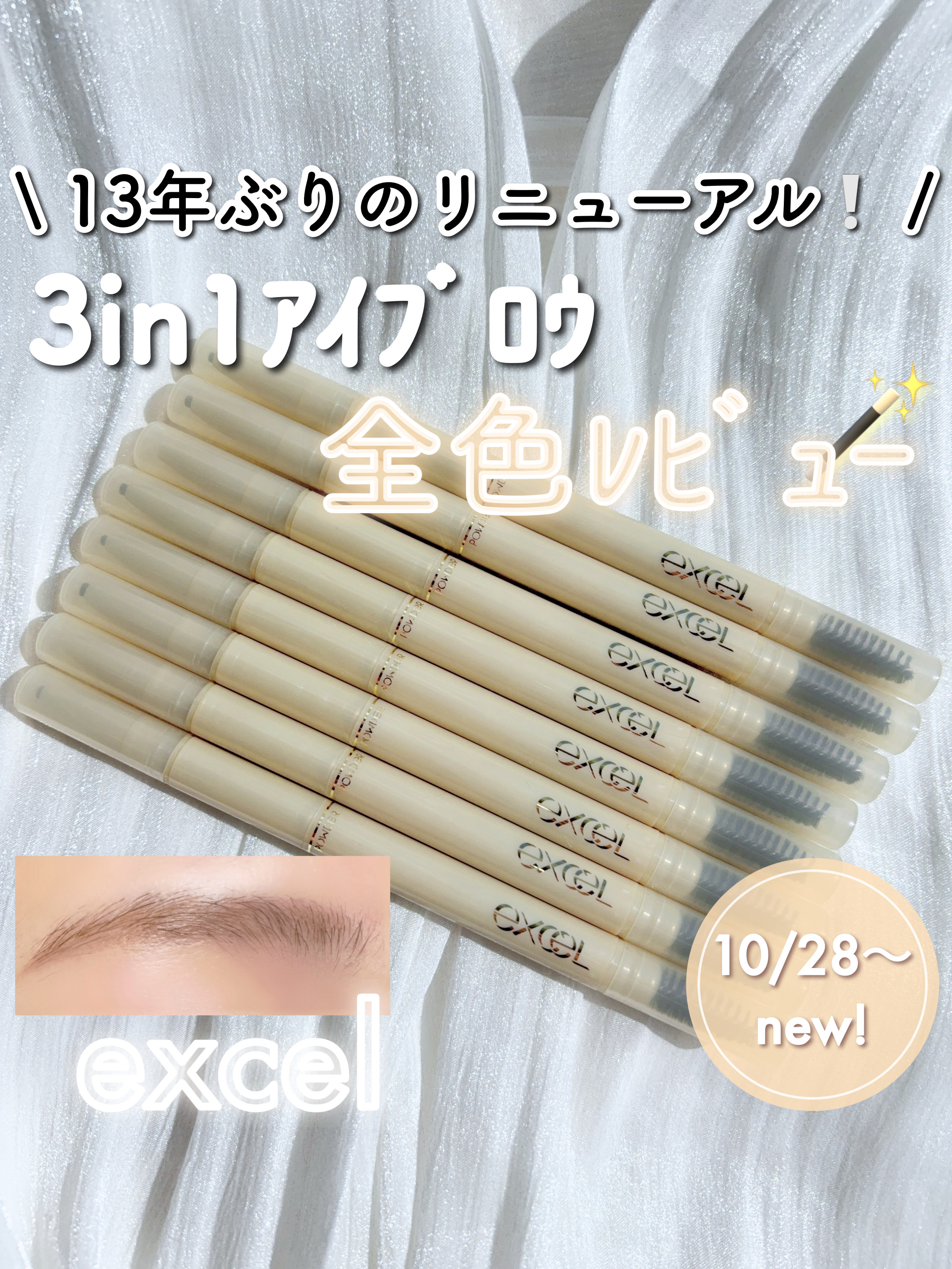 エクセル ザ プライムアイブロウ PE01 ナチュラルブラウン/excel/アイブロウペンシルを使ったクチコミ（1枚目）