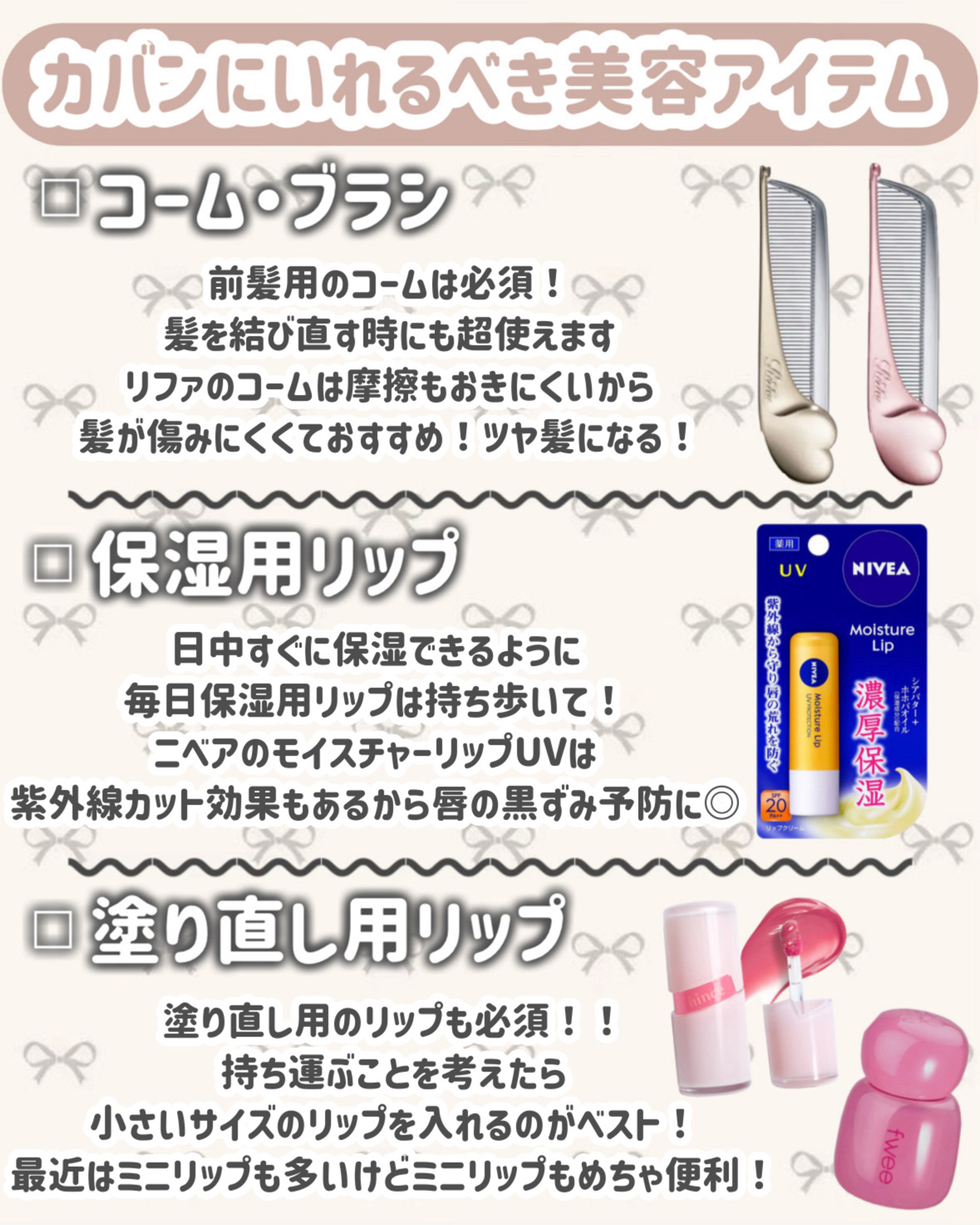 モイスチャーリップ UV/ニベア/リップクリームを使ったクチコミ（3枚目）