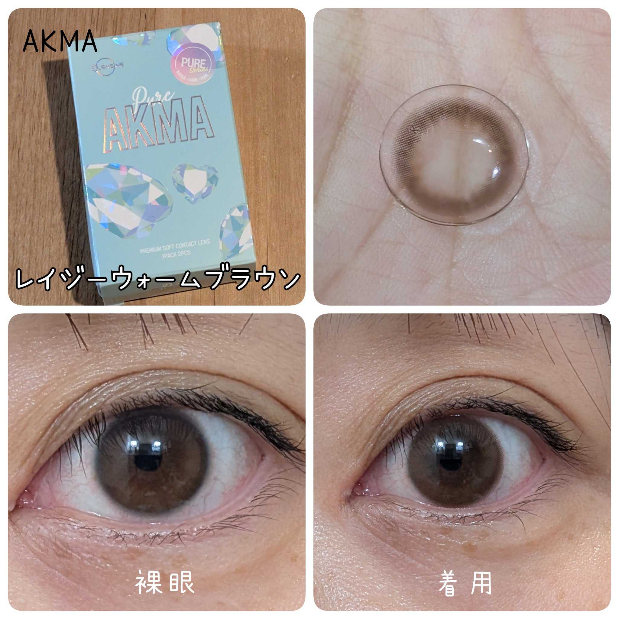 akma/AKMA by LENSME/カラーコンタクトレンズを使ったクチコミ（1枚目）