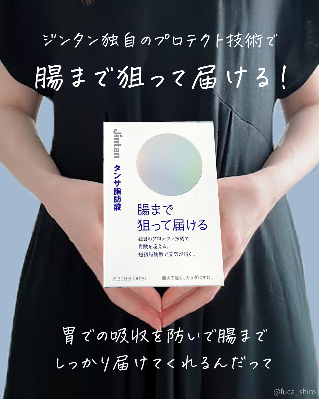 ジンタン タンサ脂肪酸/森下仁丹/健康サプリメントを使ったクチコミ（2枚目）