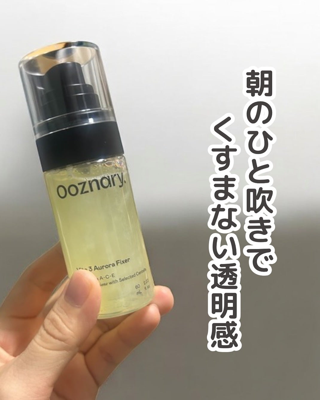 ビタ3オーロラトナー/オーズナリー/化粧水を使ったクチコミ(1枚目)