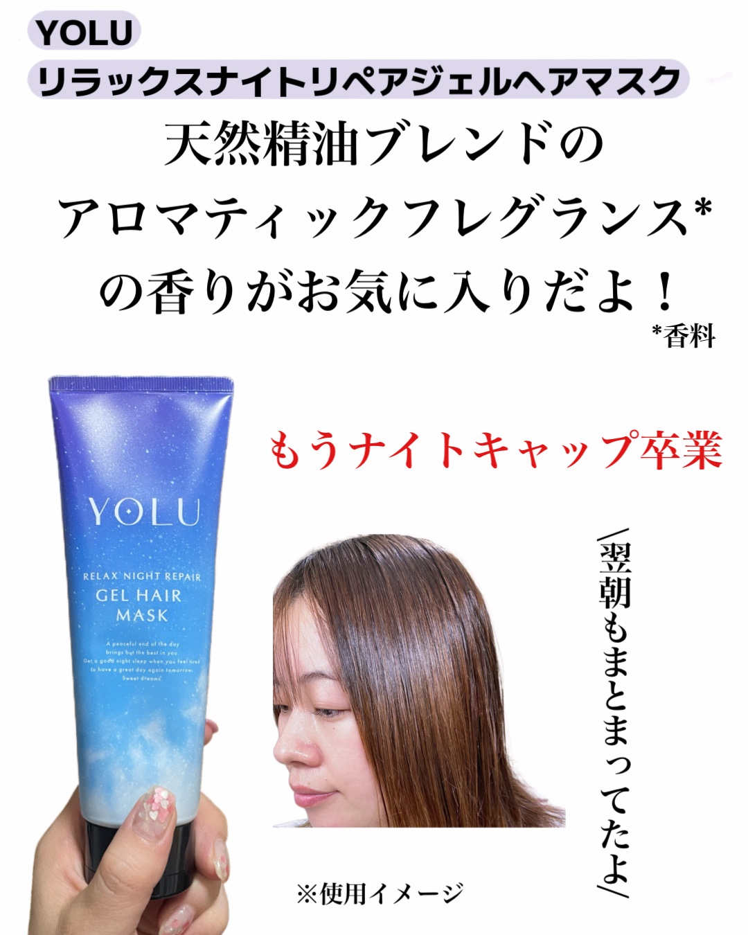 を使ったクチコミ（2枚目）