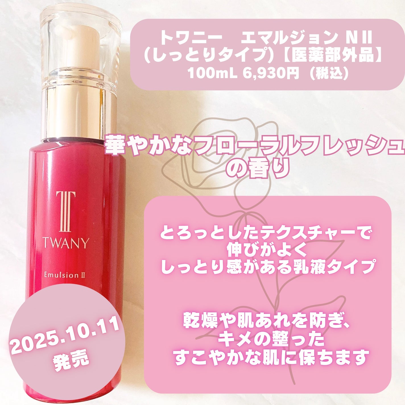 トワニー タイムリフレッシャー/TWANY/美容液を使ったクチコミ(6枚目)