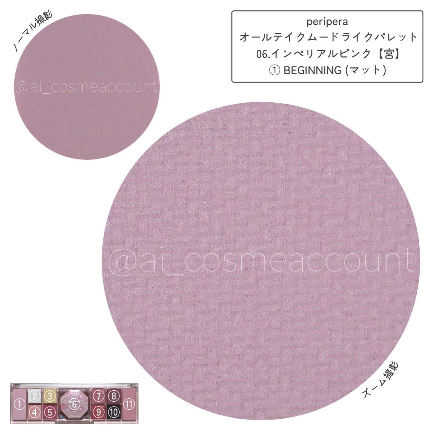 オールテイクムードライクパレット/PERIPERA/アイシャドウパレットを使ったクチコミ(7枚目)