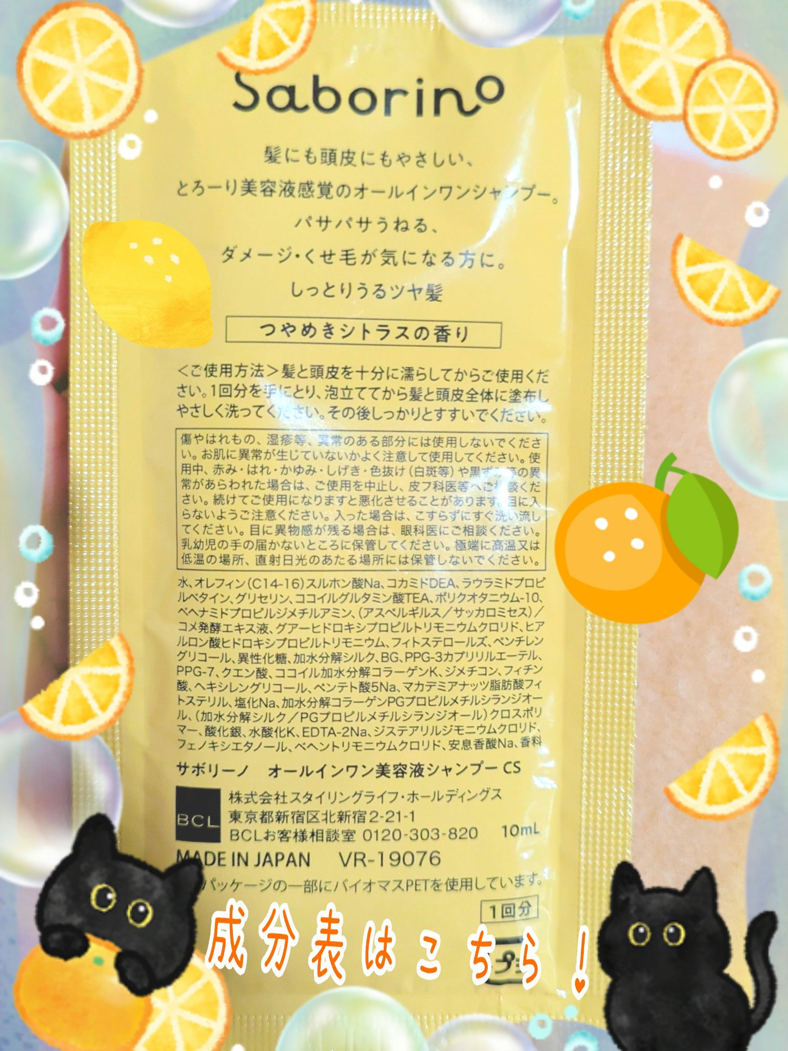 サボリーノ サボリーノ　オールインワン美容液シャンプー CSのクチコミ「【サボリーノのオールインワンシャンプー】サボリーノ　オールインワン美容液シャンプー CS🍋

.....」（2枚目）