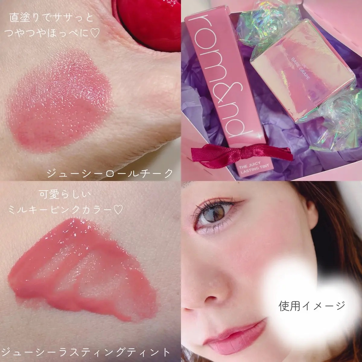 ザ ジューシーラスティングティント 03 ベアーグレープ/rom&nd/リップティントを使ったクチコミ（2枚目）