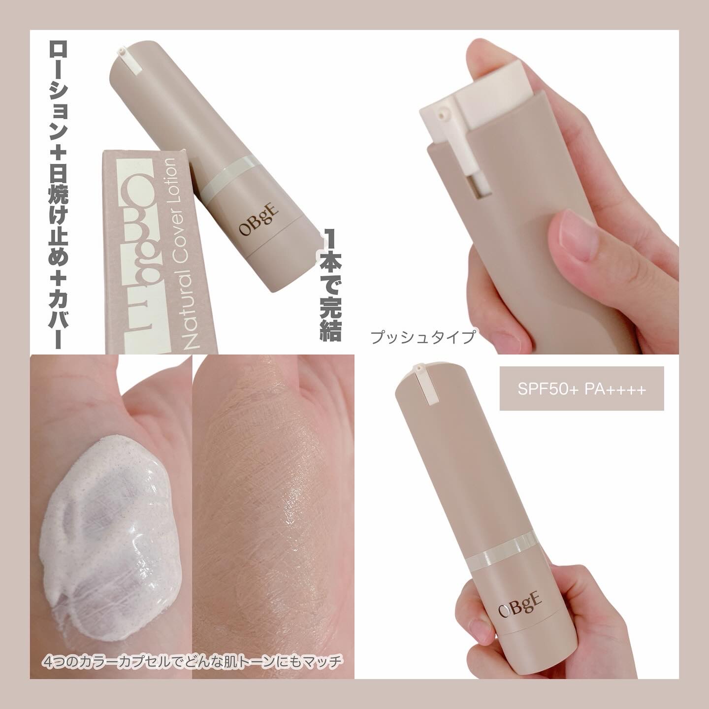 ナチュラルカバーローション/オブジェ/日焼け止めクリームを使ったクチコミ（2枚目）