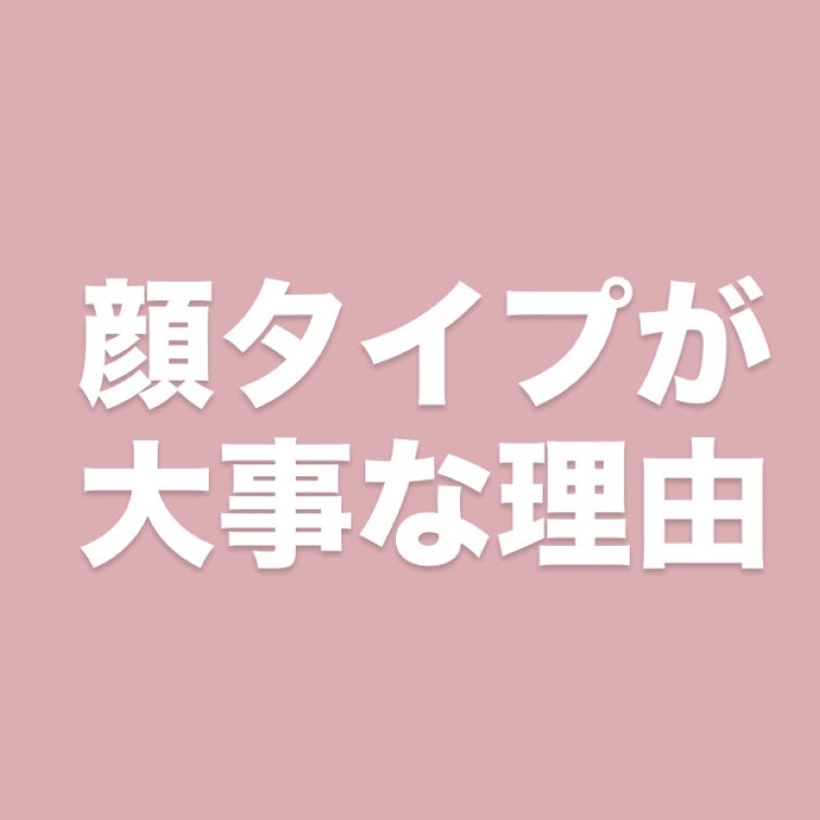 パーソナルカラー診断/Visée/その他を使ったクチコミ(1枚目)