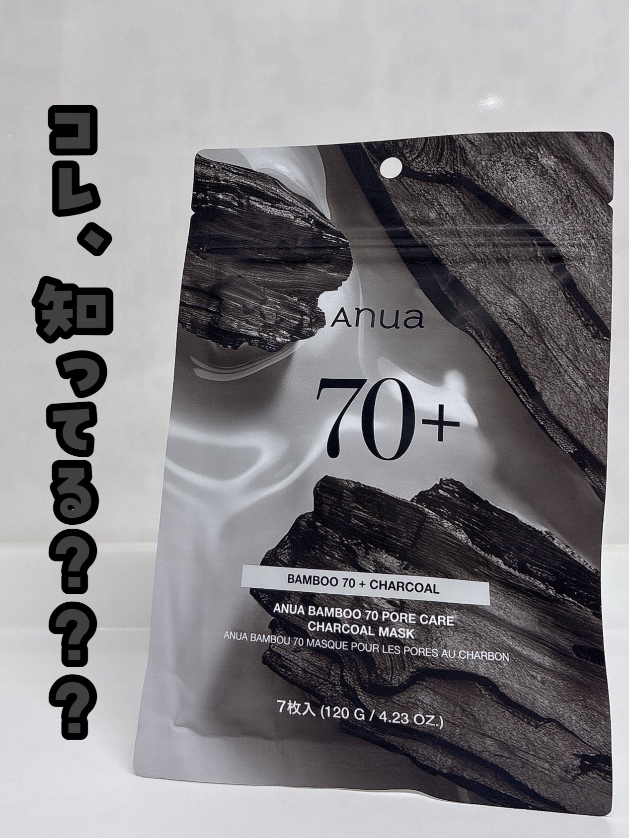 ANUA BAMBOO 70 PORECARE CHARCOAL MASK/Anua/シートマスク・パックを使ったクチコミ(1枚目)