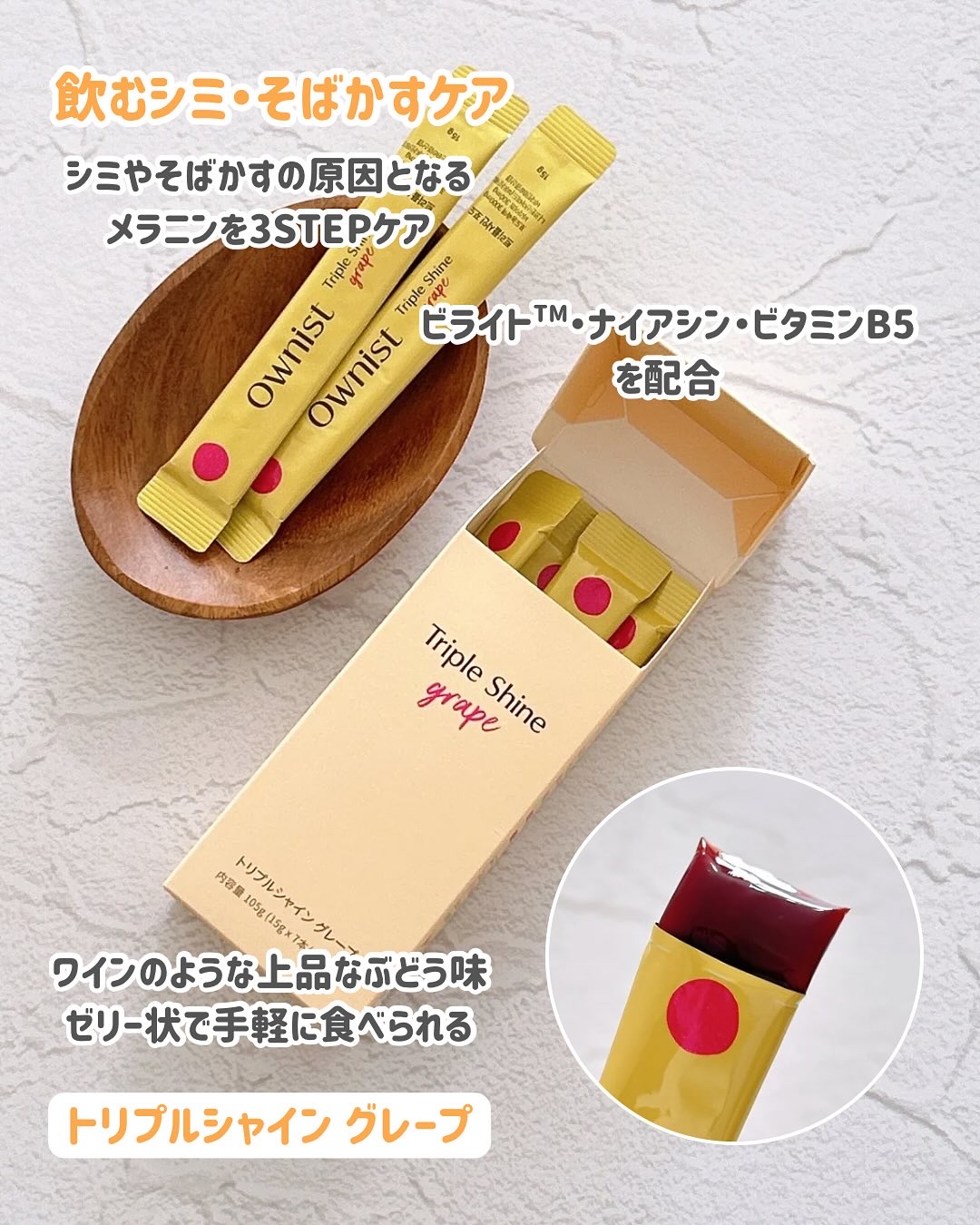 トリプルコラーゲン オレンジ/Ownist/美容サプリメントを使ったクチコミ（2枚目）