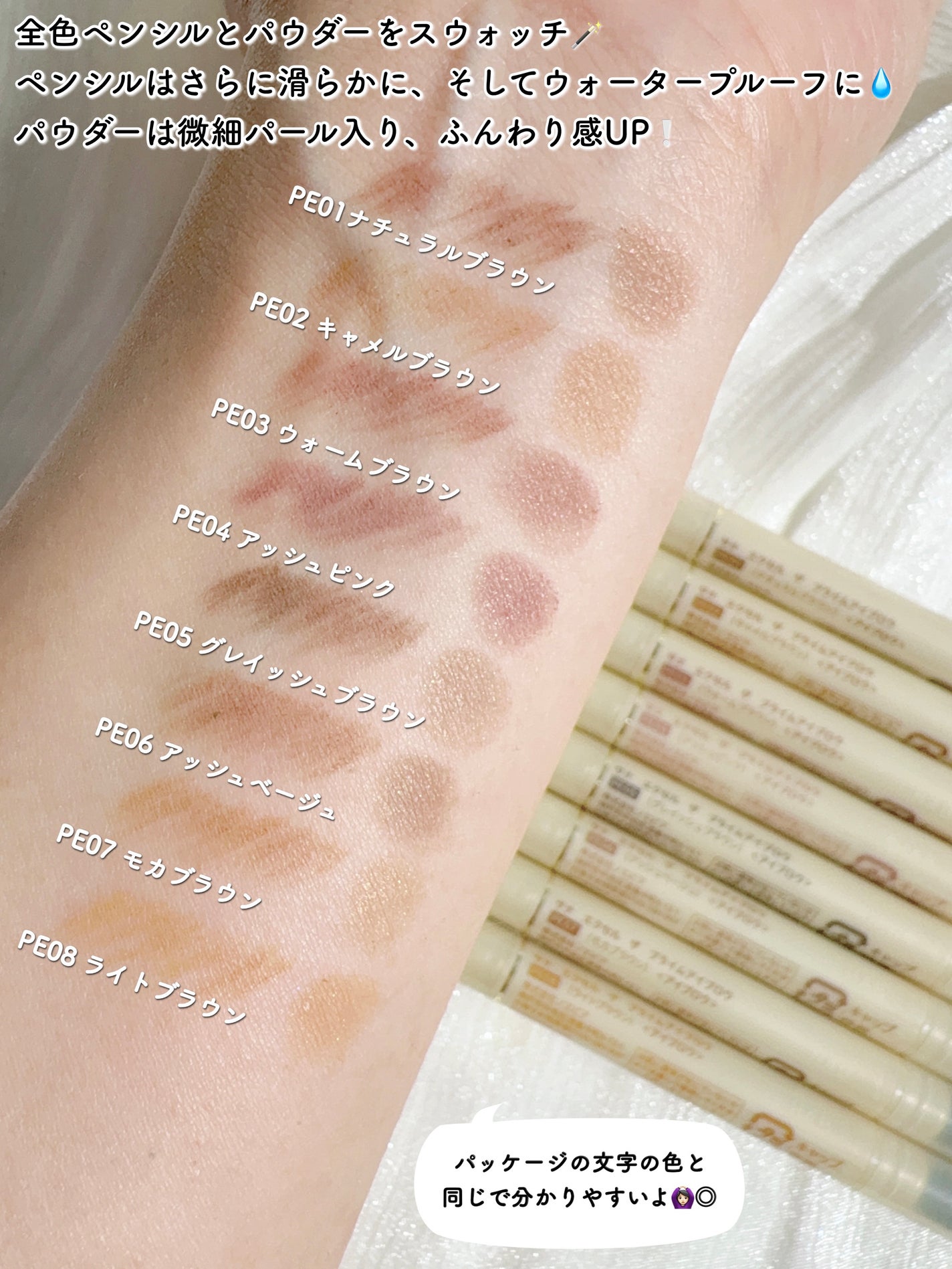 エクセル ザ プライムアイブロウ/excel/アイブロウペンシルを使ったクチコミ(3枚目)