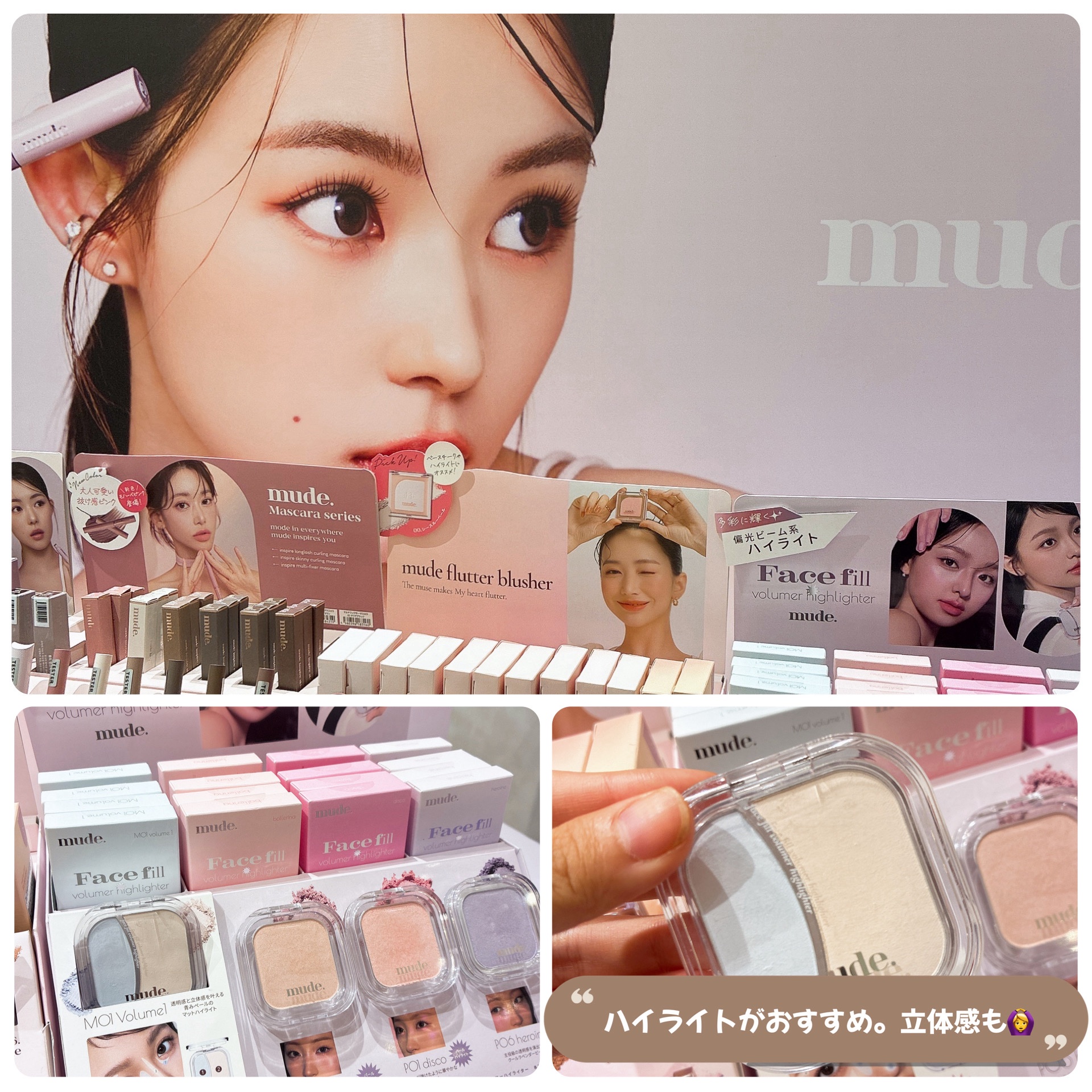 フェイスフィルボリューマーハイライター/mude/パウダーハイライトを使ったクチコミ（3枚目）