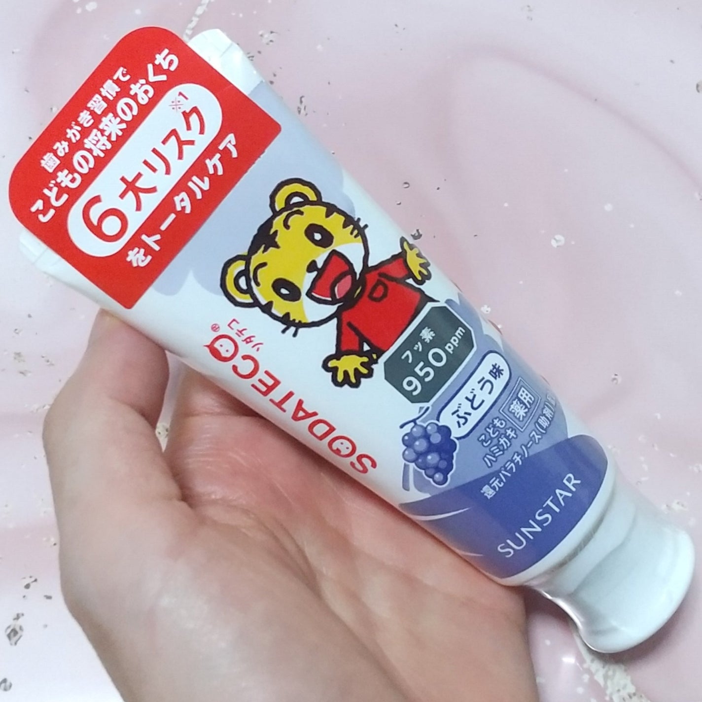 ソダテコこどもハミガキ ぶどう/サンスター/歯磨き粉を使ったクチコミ(1枚目)