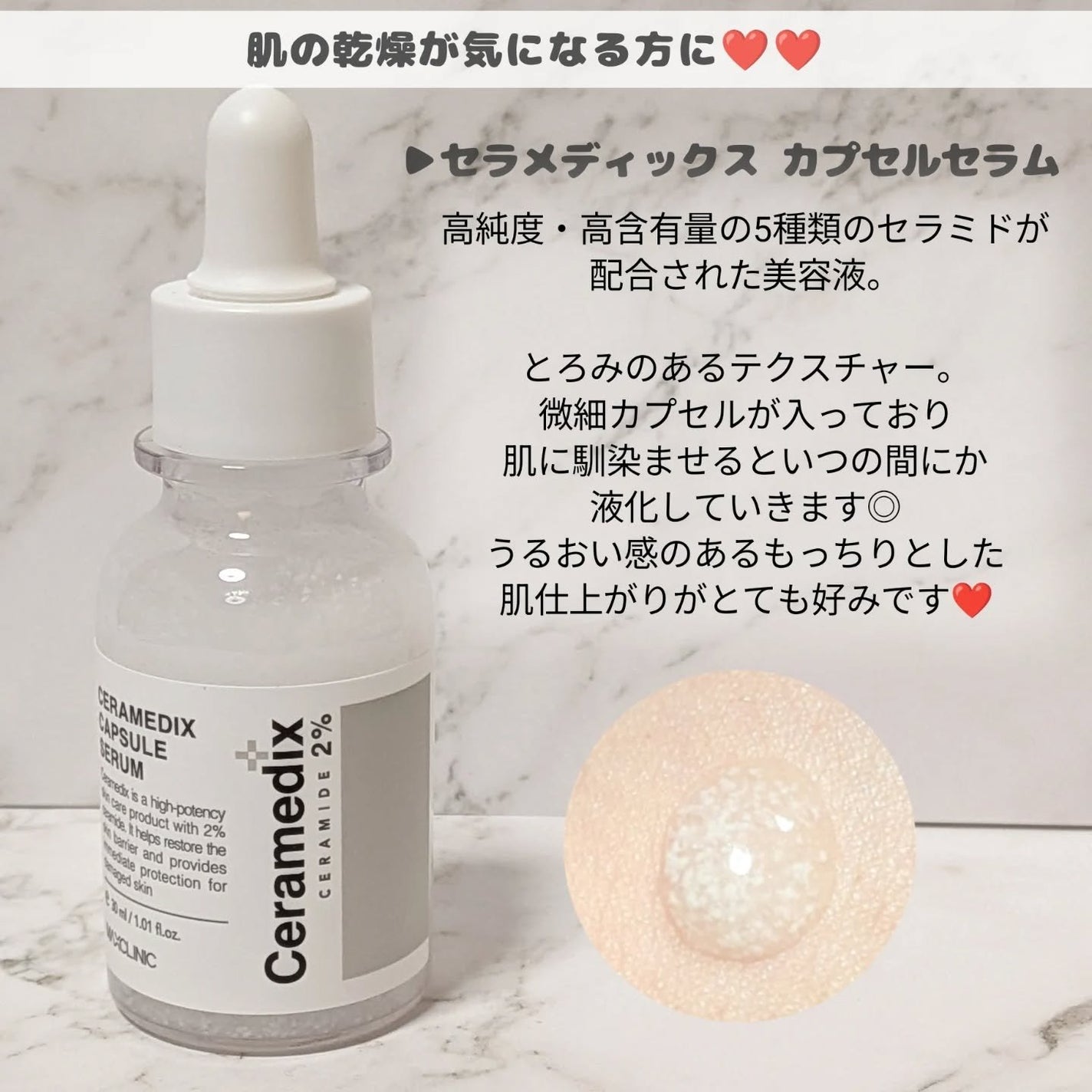 セラメディックス カプセルセラム/MAXCLINIC/美容液を使ったクチコミ(2枚目)