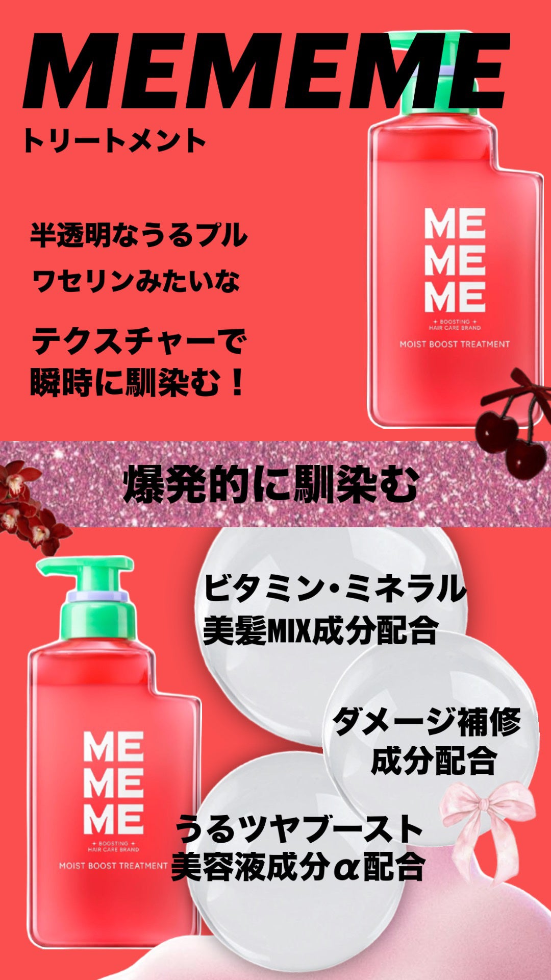 モイストブーストシャンプー/モイストブーストトリートメント/MEMEME/市販シャンプーを使ったクチコミ(3枚目)